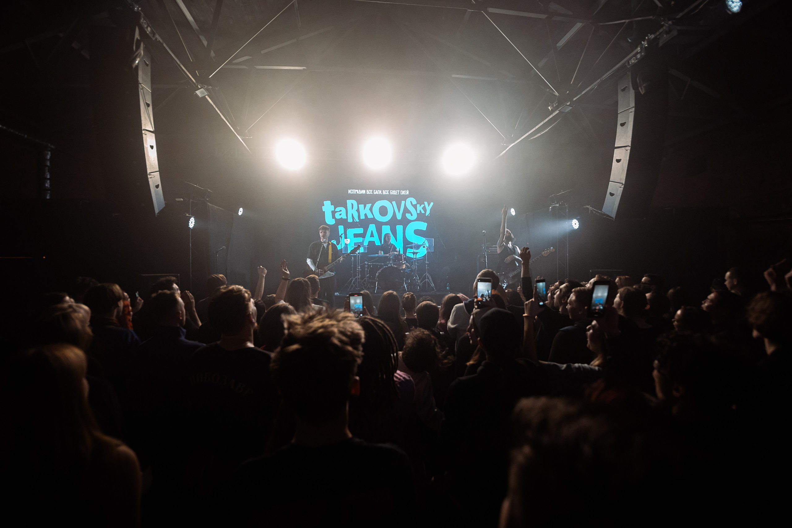 Джинсы тарковского. Фотограф Елена Богачева (lenalena_na_na_na)