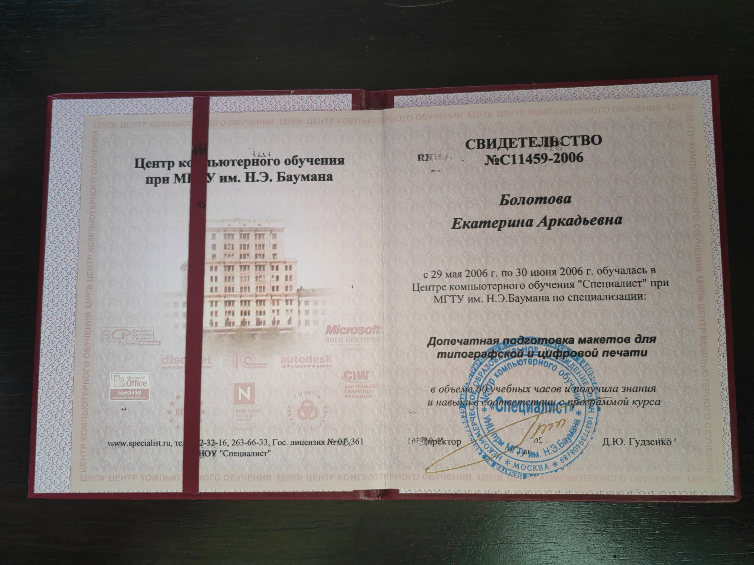 Мои сертификаты. Фотограф и дизайнер в Москве Екатерина Лобачева