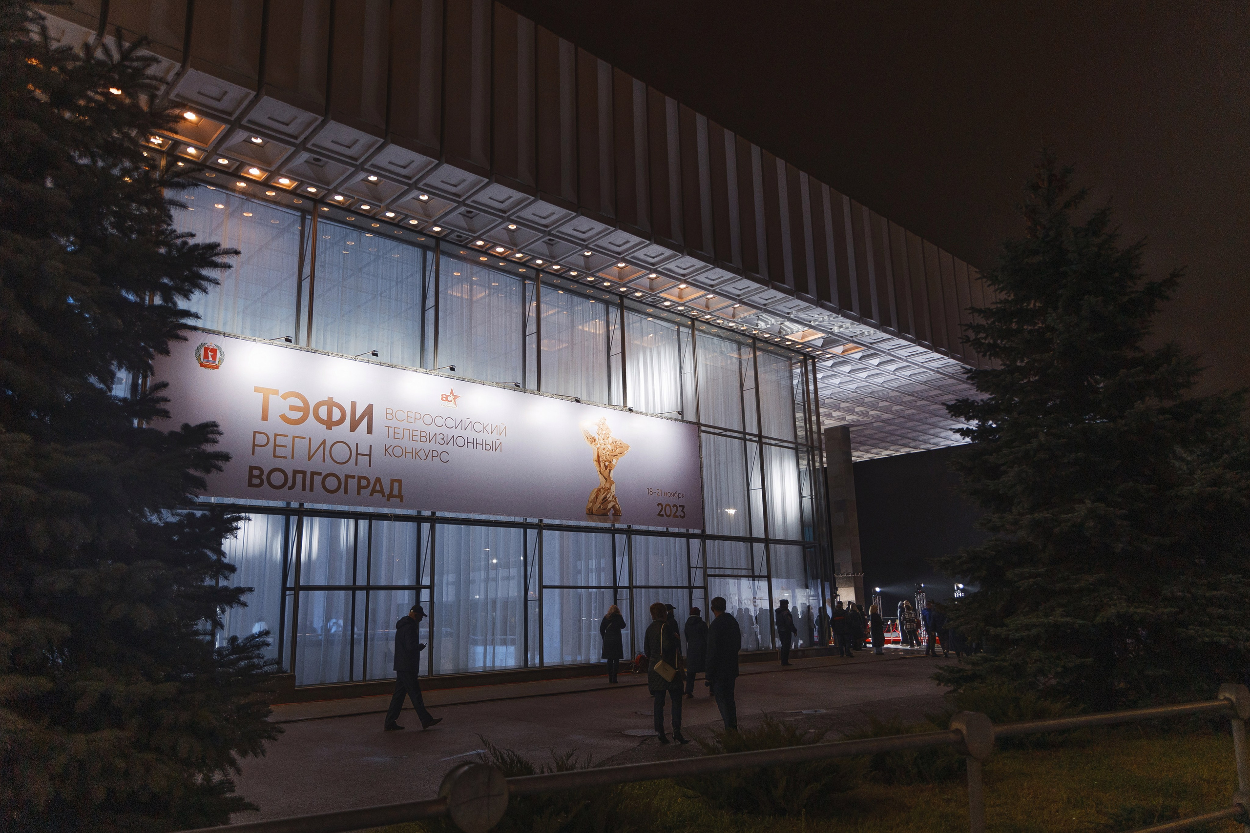 ТЭФИ Регион. Церемония награждения. Свадебный и репортажный фотограф в Волгограде Антон Сидоренко