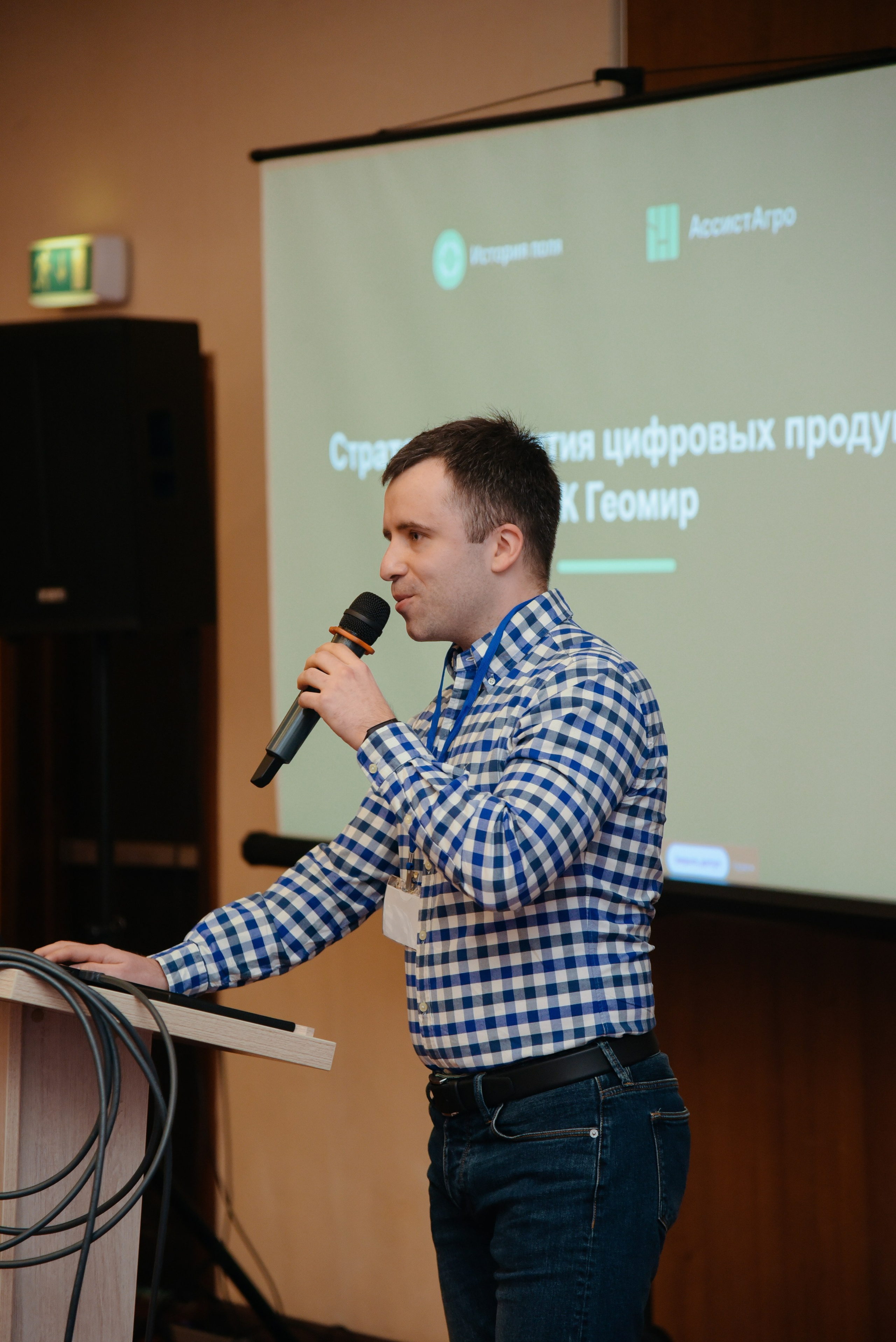 ГеомирАгро. Фотограф Лола Волна, город Москва