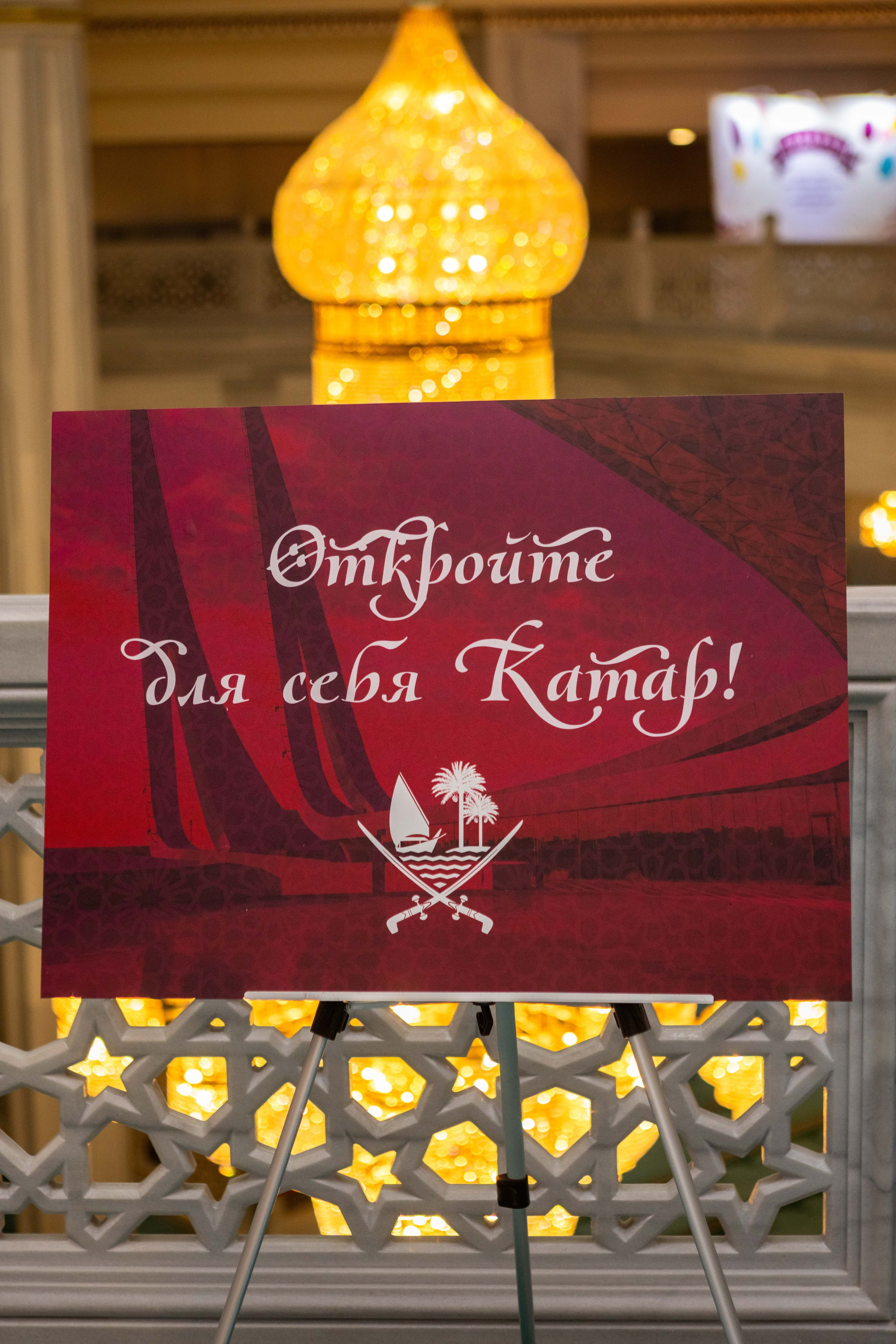 Открытие выставки Мир Корана. Рекламный, предметный, репортажный, семейный фотограф и художник в Москве