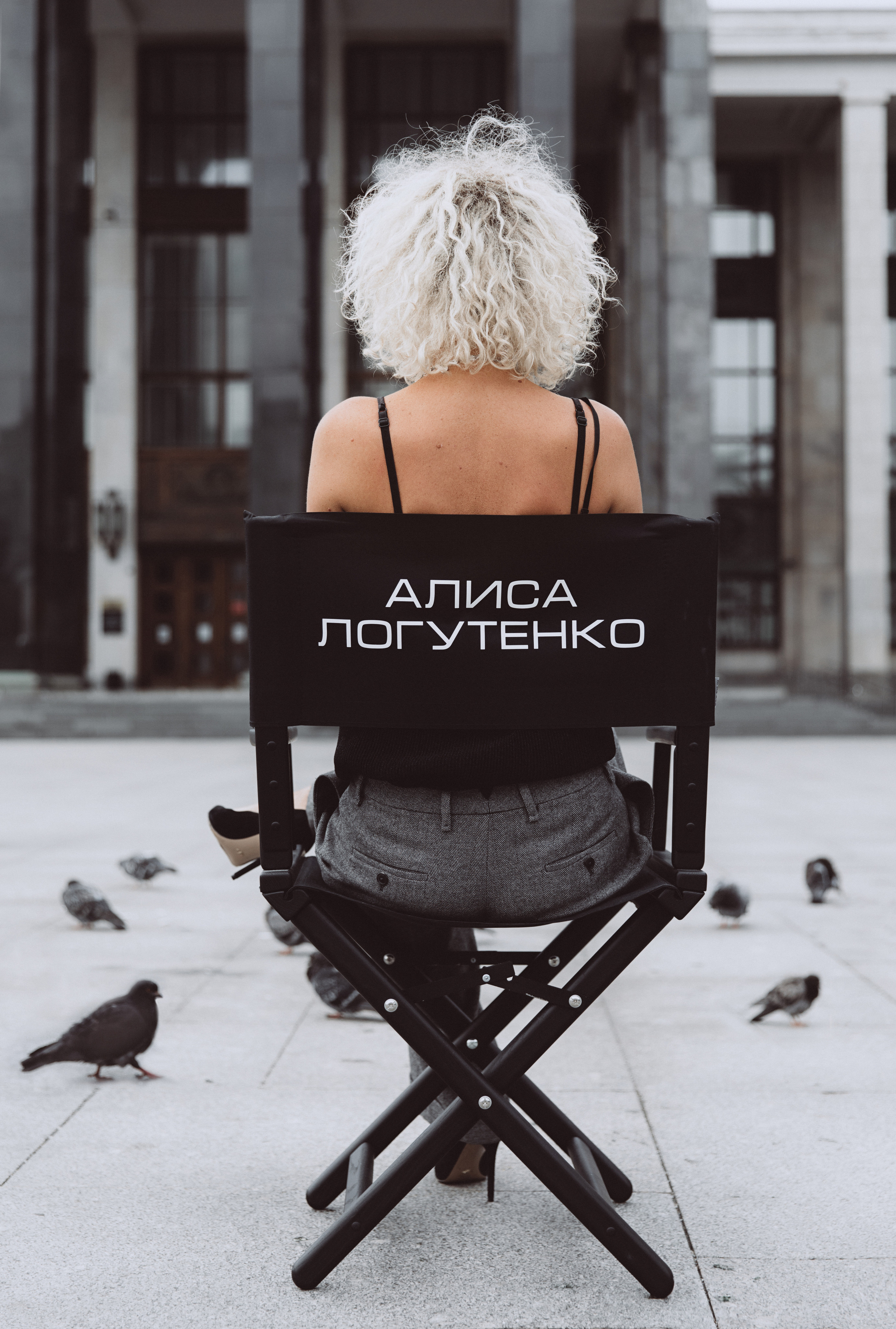 Алиса Логутенко. Москва 2021. Фотограф Сергеева Анна