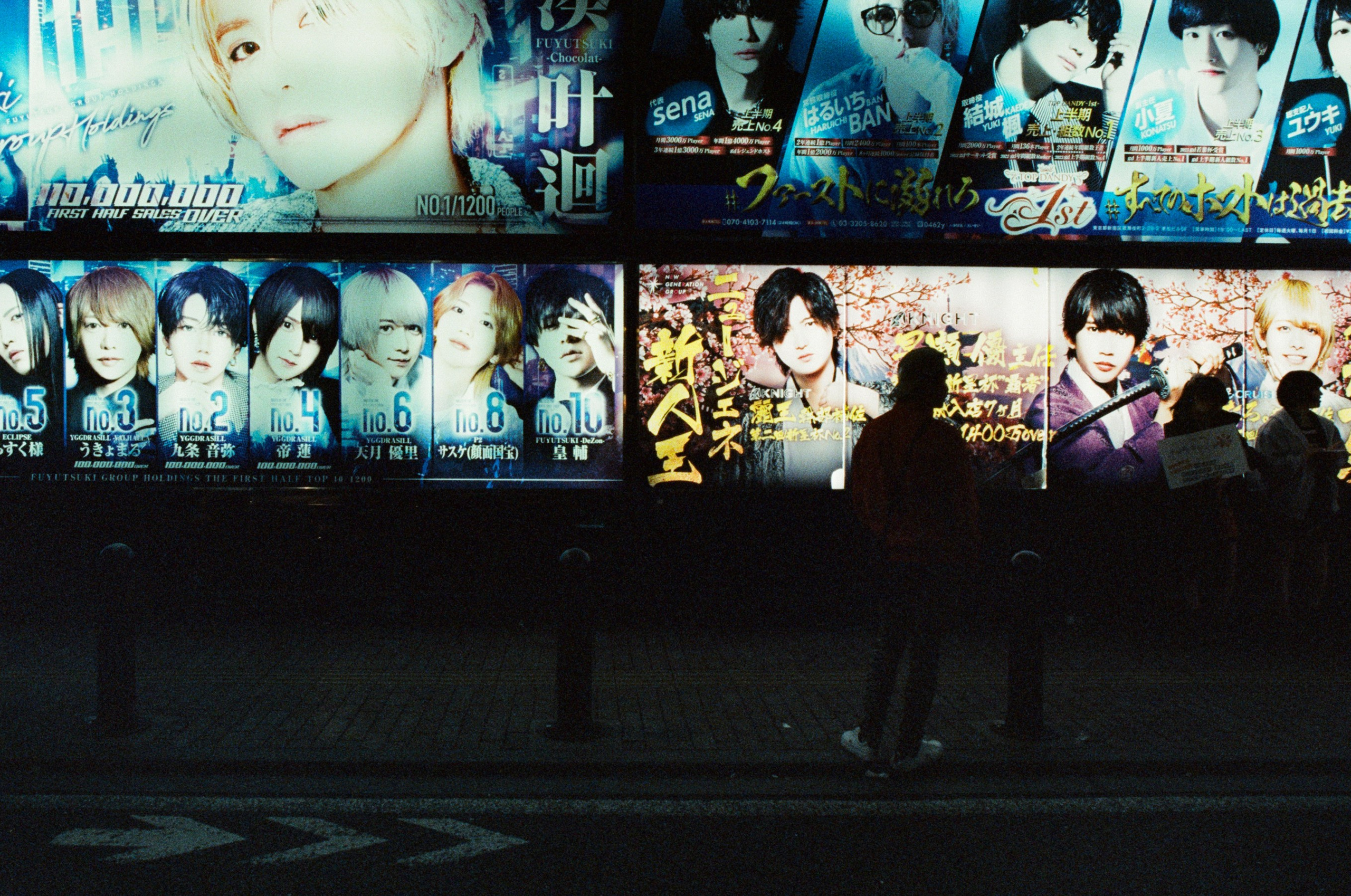Out of noise // japan, tokyo III. EVER EXPOSED