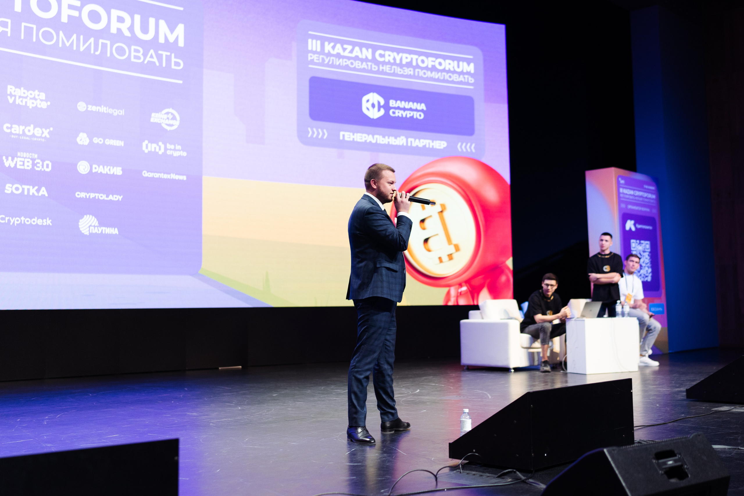 III Kryptoforum Kazan X promminer. Фотограф в СПБ Алмаз Камаев