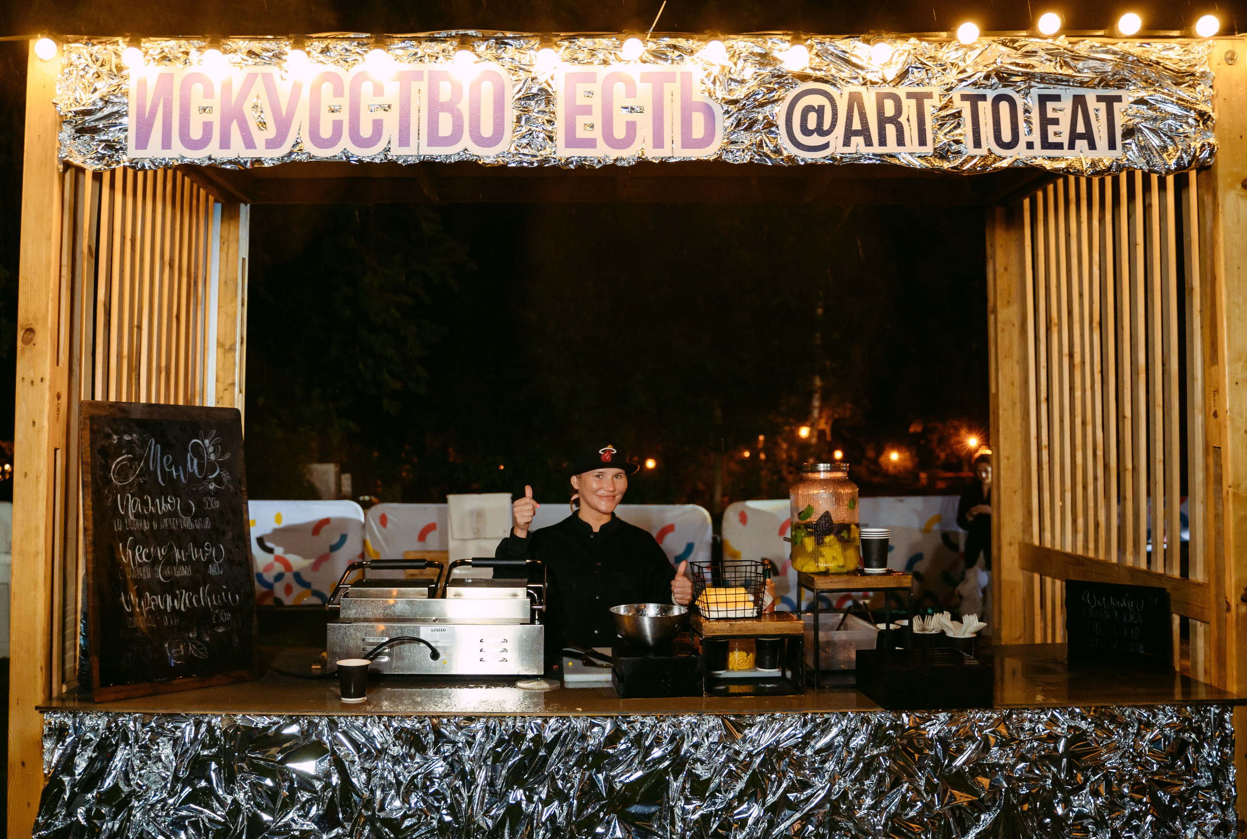 Ночной Гастромаркет / 2023. Саша Копылов, фотограф в Казани