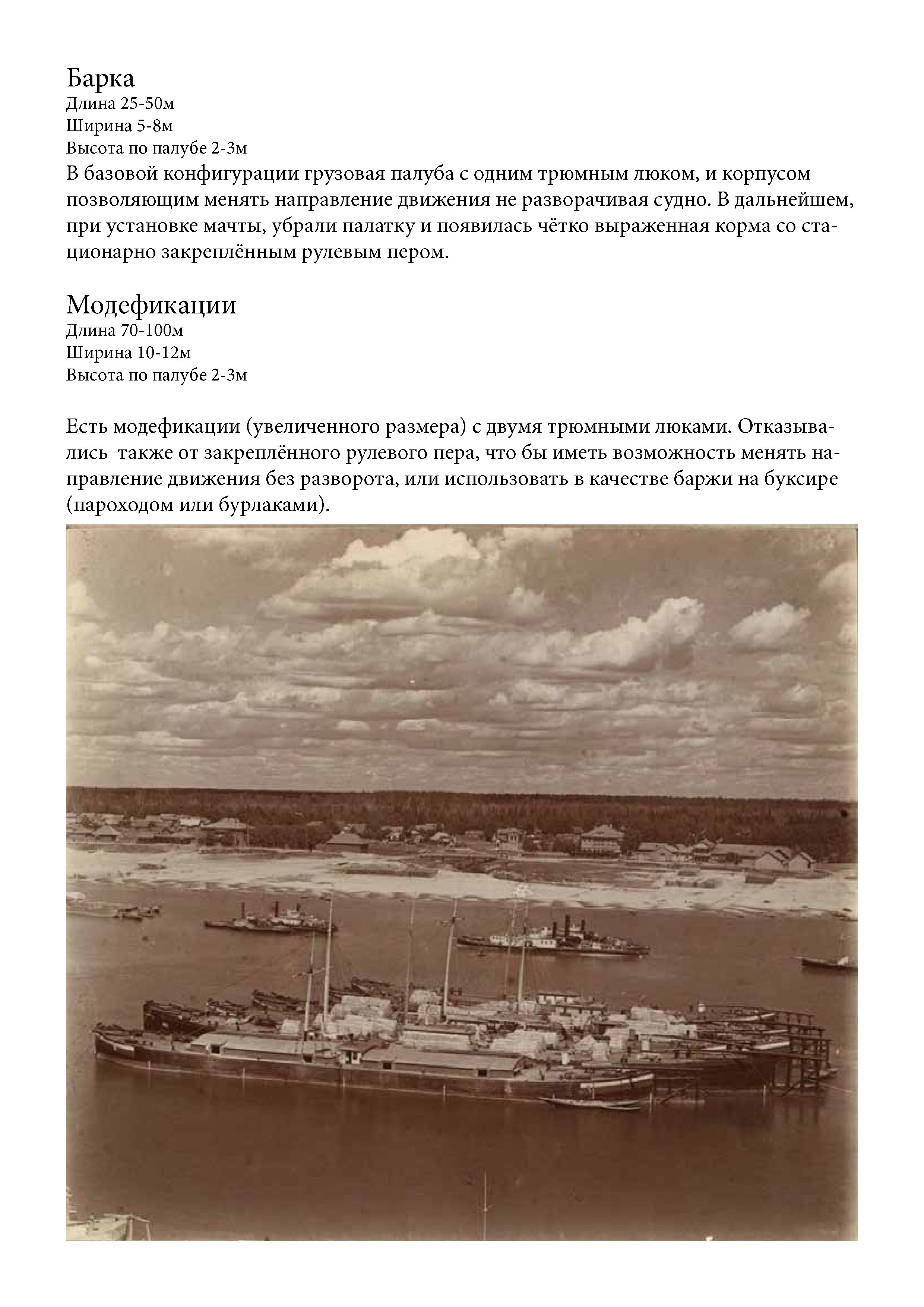 Рыбинский музей-заповедник