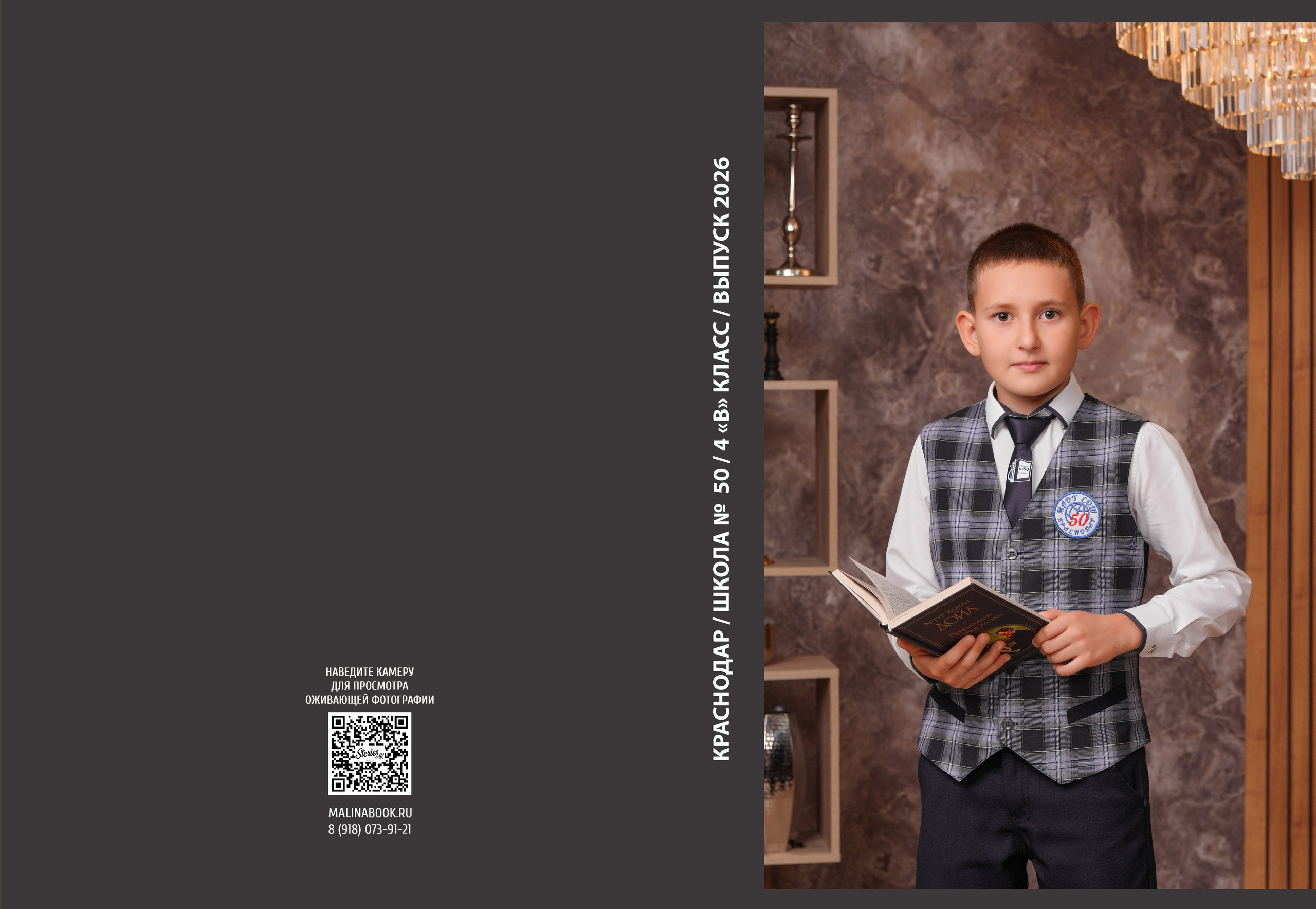ШКОЛА 50 4 В. Красивый выпускной альбом в Краснодаре