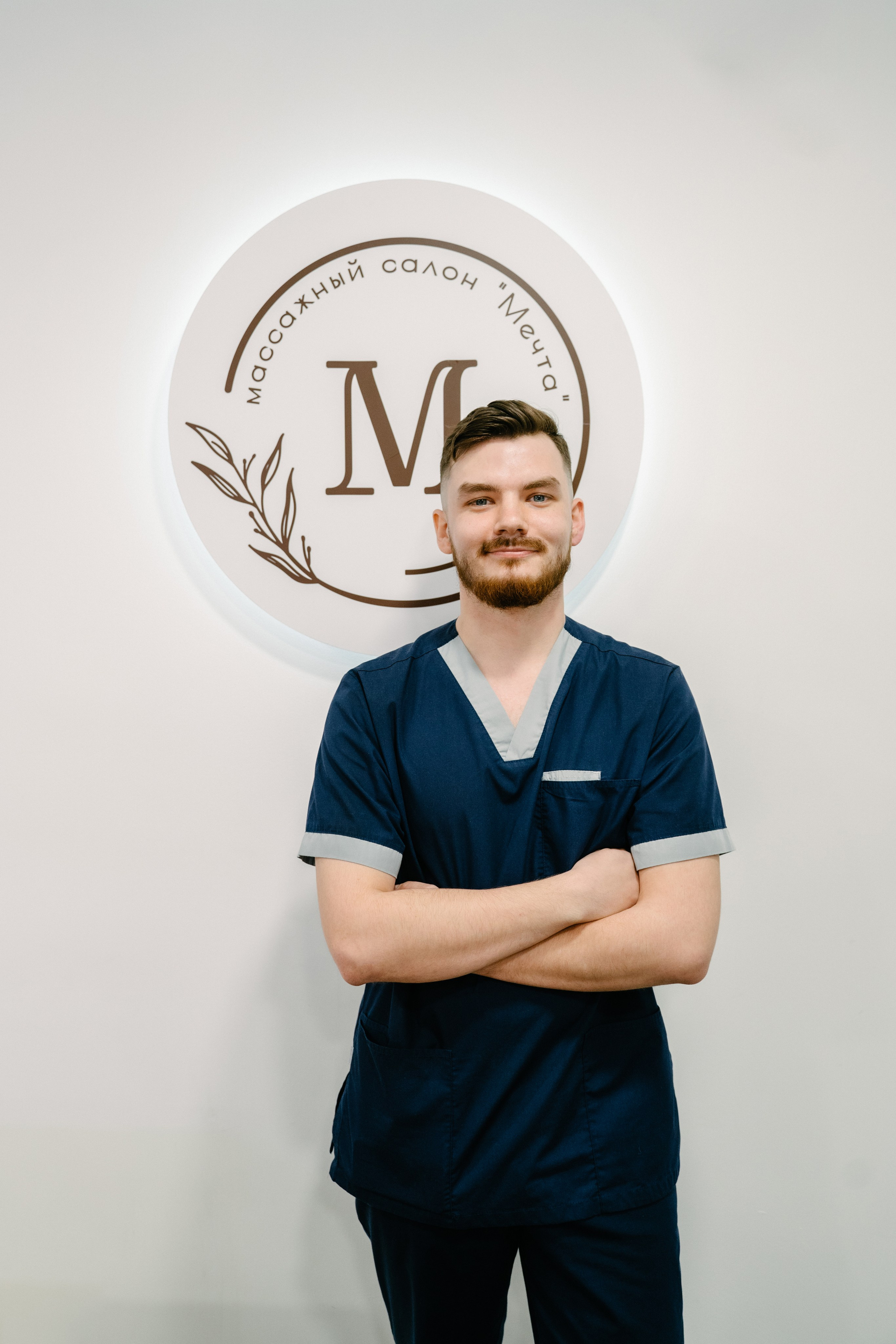 Массажный салон «Мечта». Свадебный фотограф Юлия Копылова