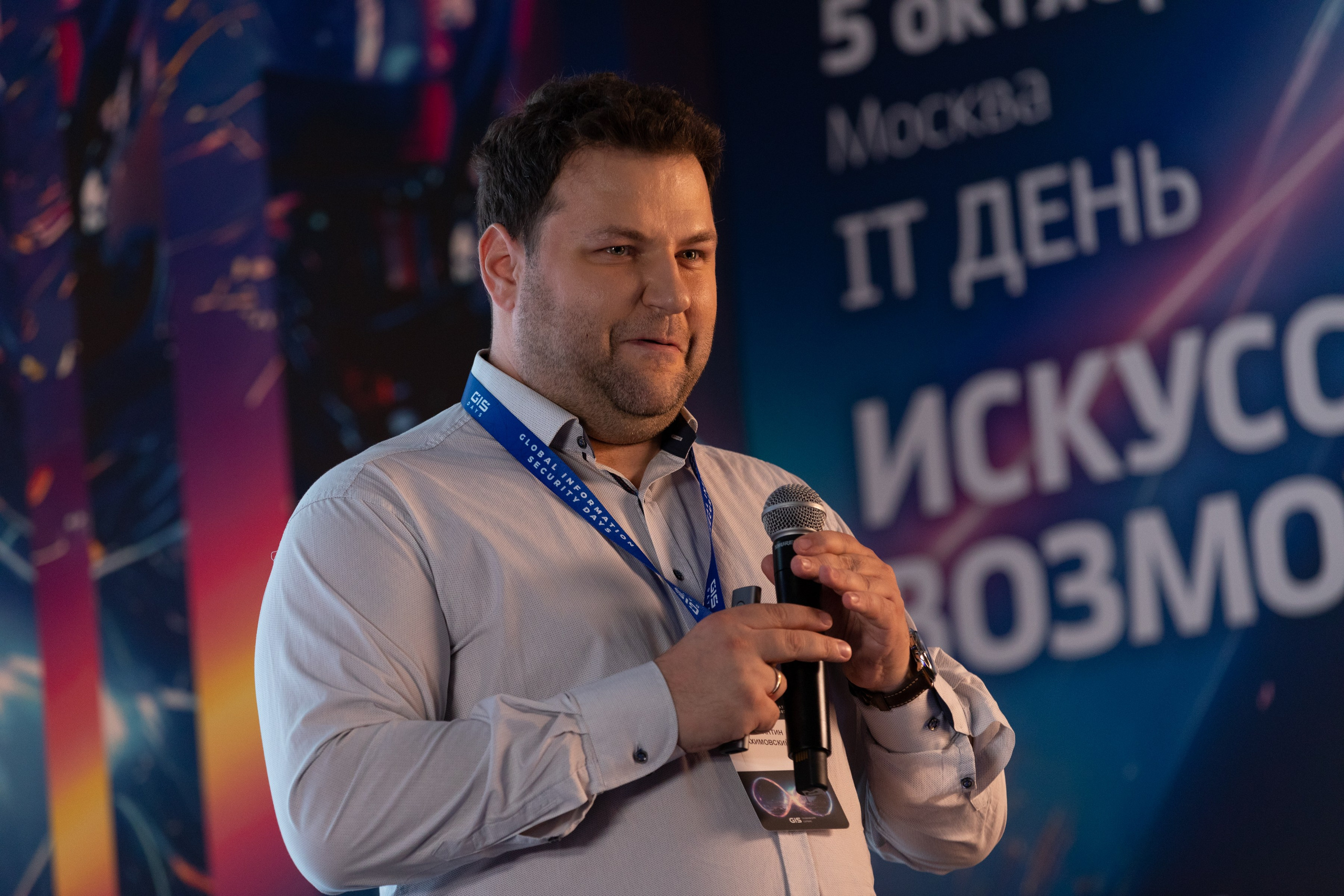 Конференция GIS. Фотограф Анна Зиновьева