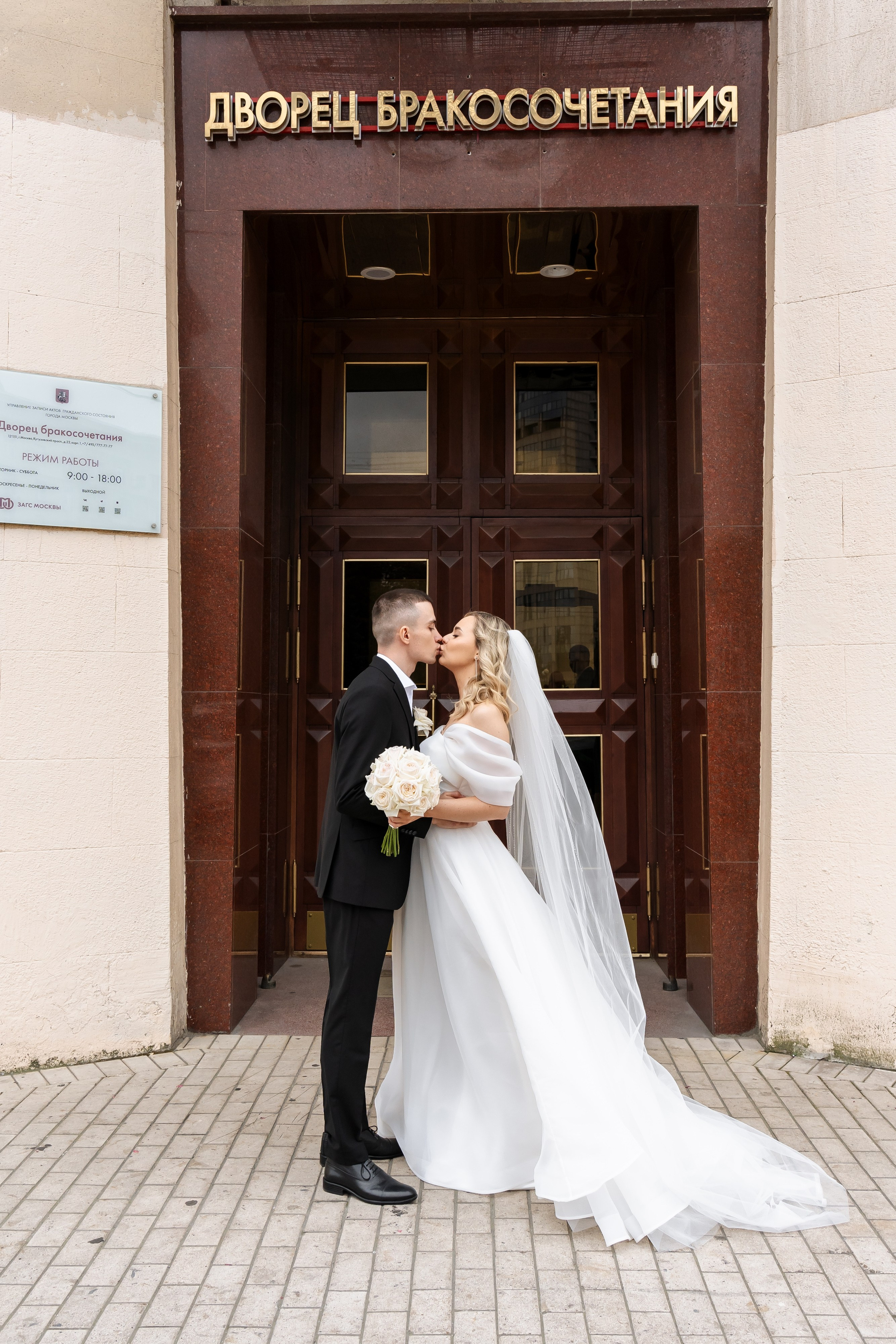 Свадьба Арины и Глеба. Свадебный фотограф в Москве Яна Деньгина