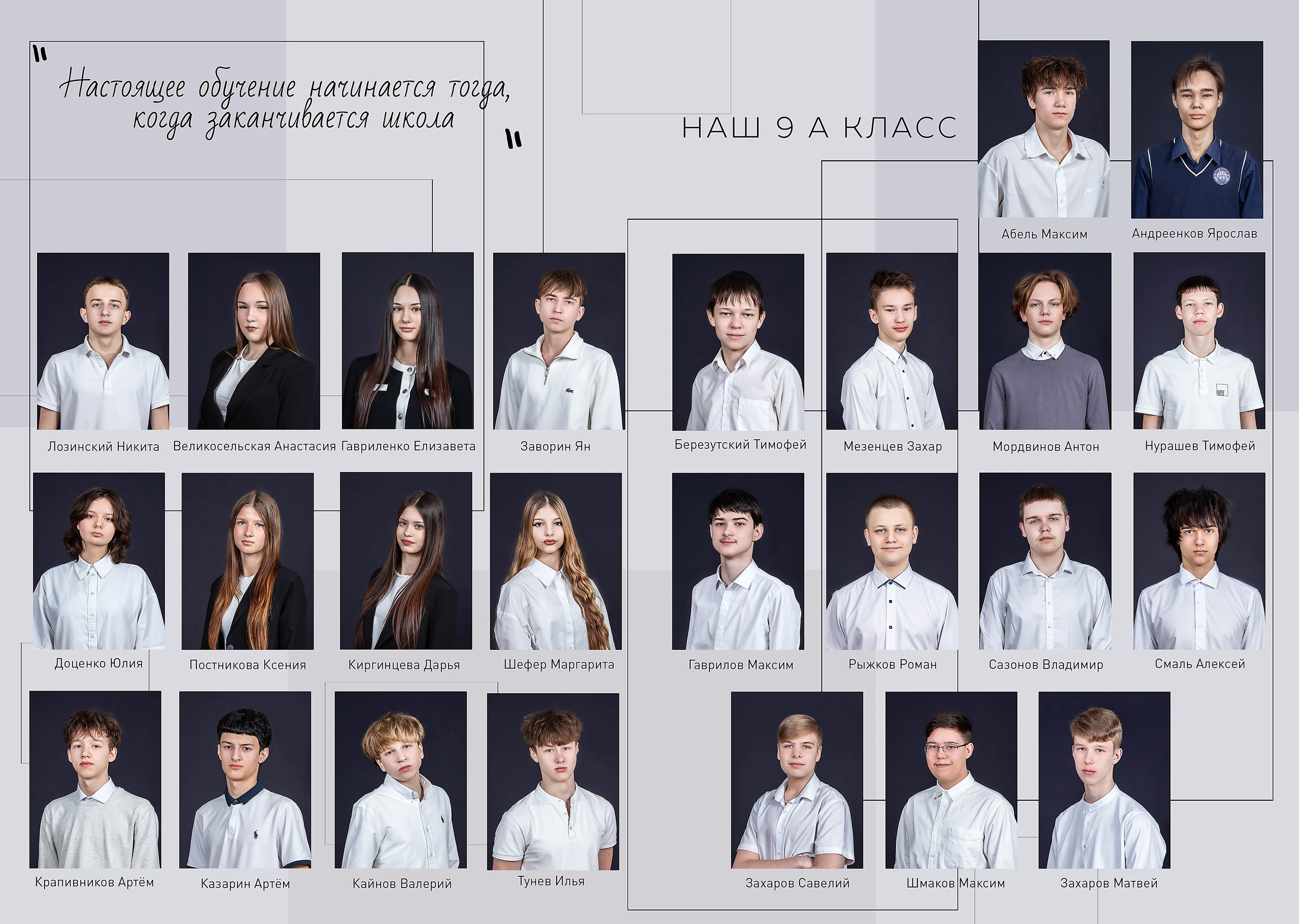 Альбом «Геометрия». Выпускные альбомы — заказать альбом на выпускной в Новосибирске