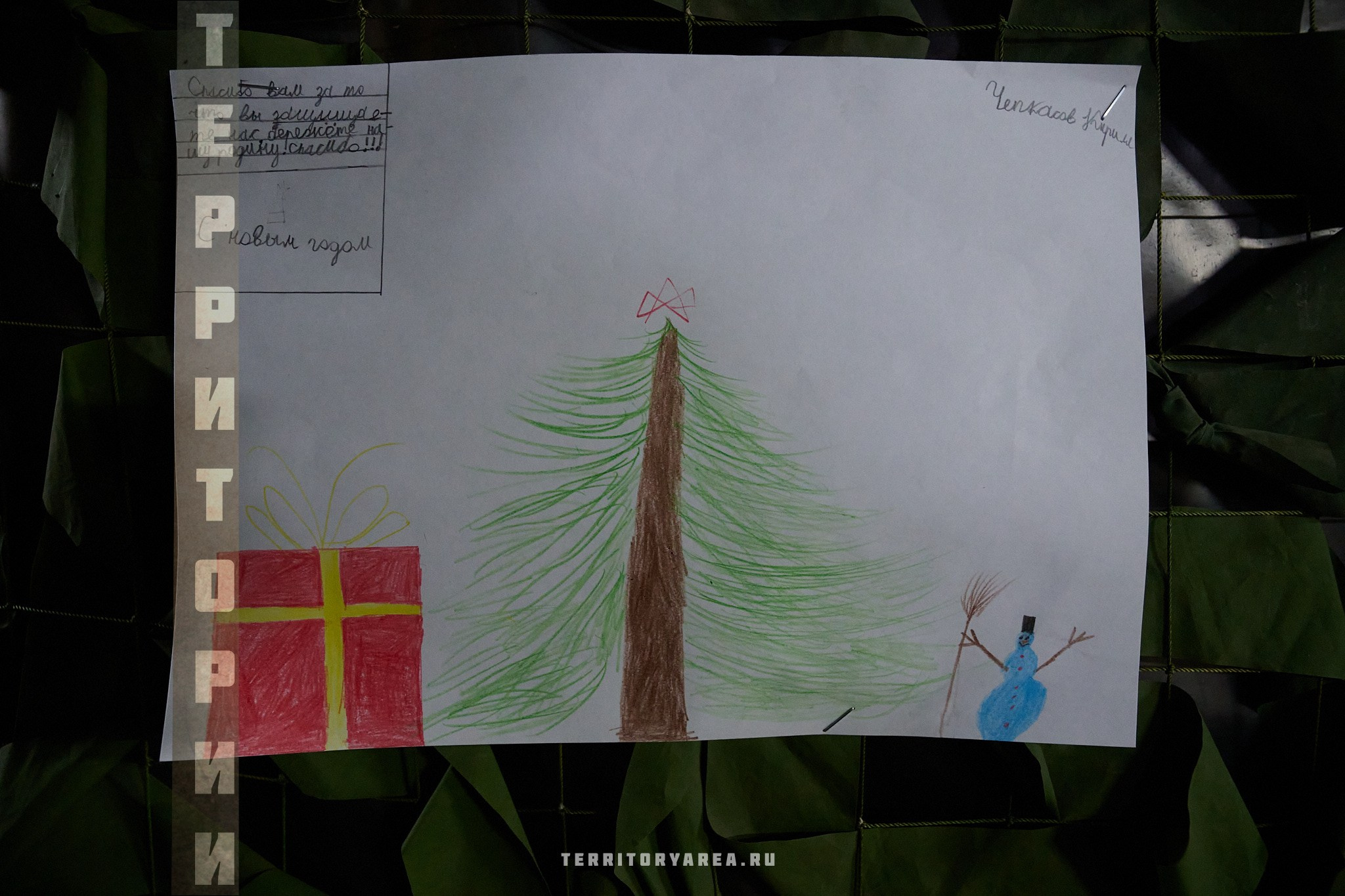 Открытки фотопроекта «Территории». Фотопроект «Территории»