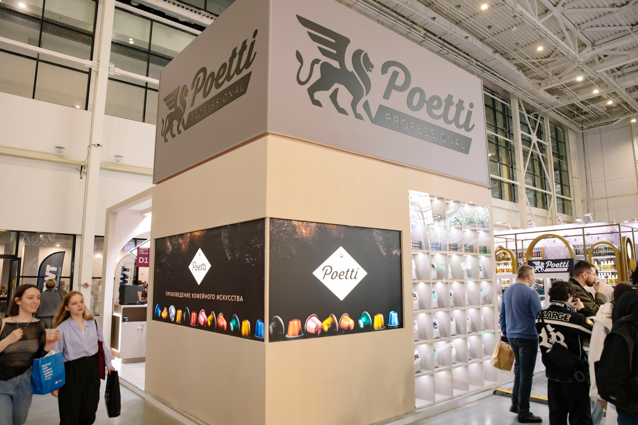 Выставка Coffee Tea Cacao Expo + HORECA Expo 2026, Тимирязев Центр. Профессиональный фотограф в Москве | Заказать фотосессию и съемку