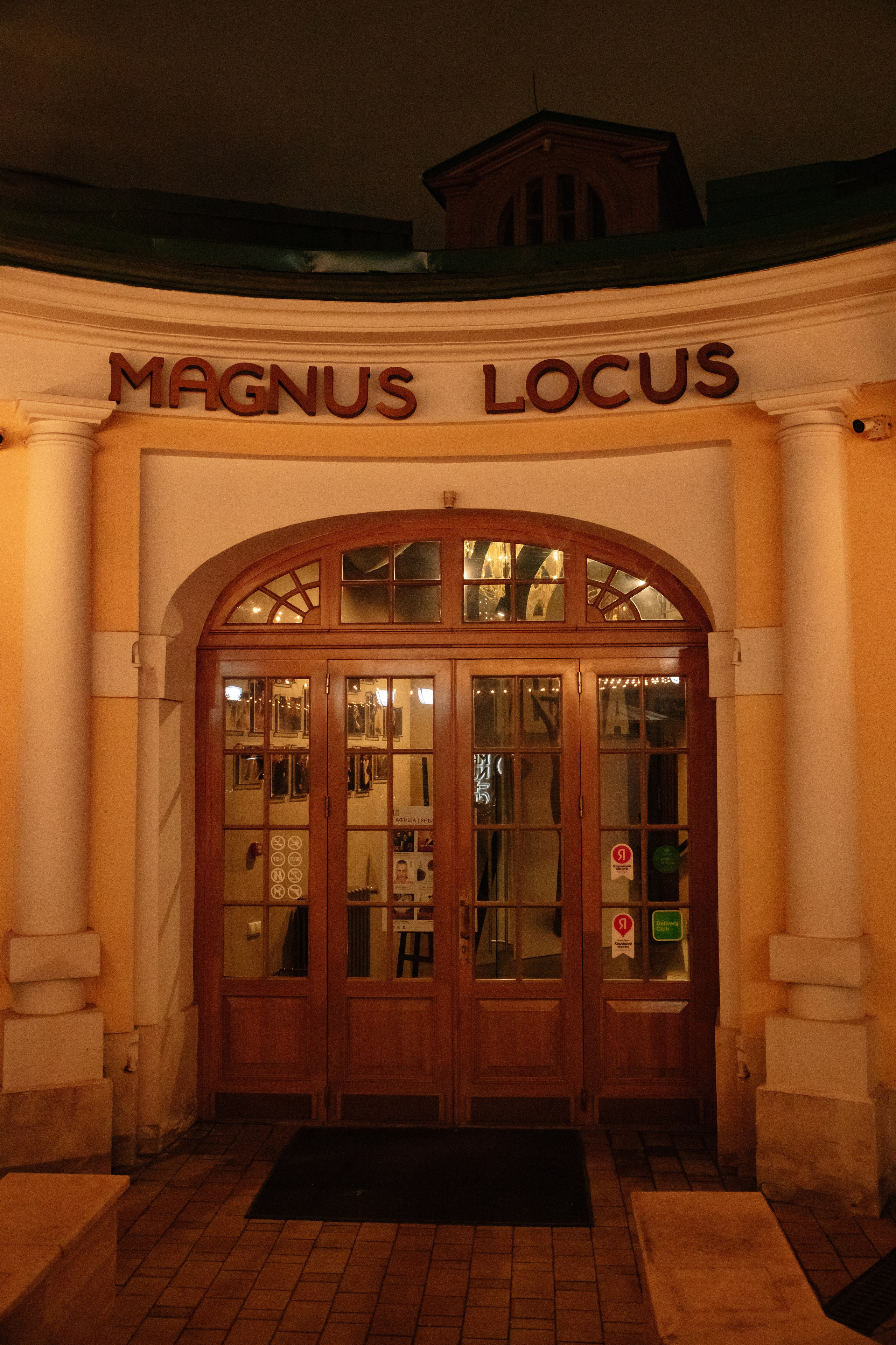 Nonna. Сольный концерт в Magnus Locus. Фотограф в Москве Яна Полосина