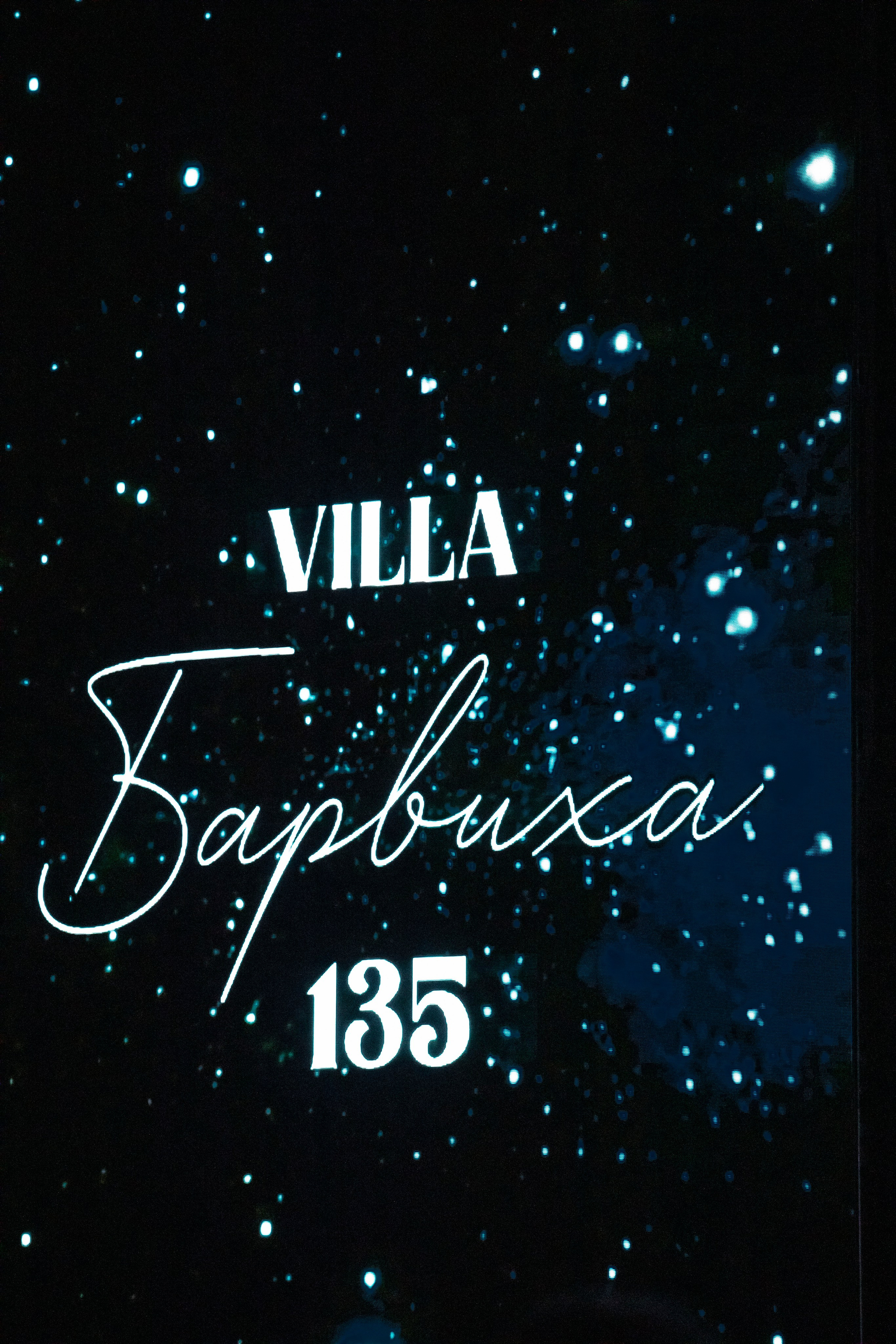 Премия RB «Человек Года 2025». Фотограф в Москве Яна Полосина