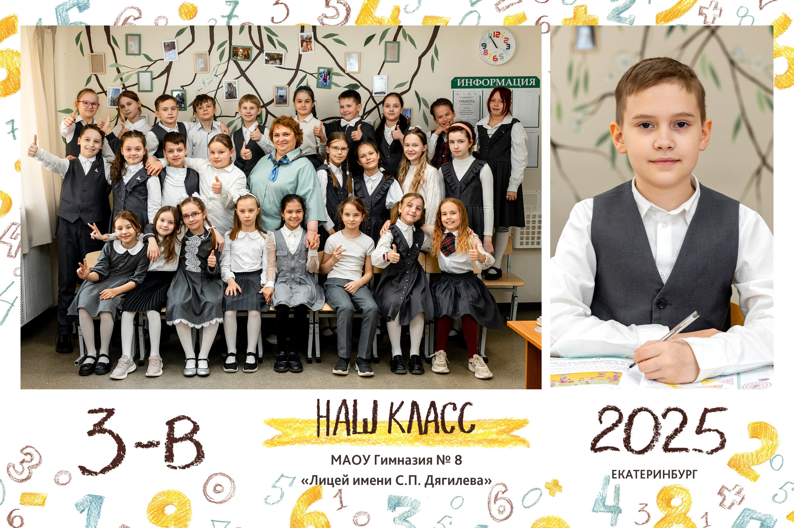 Общее фото в школе. Детский и семейный фотограф в Екатеринбурге Дурнева Екатерина