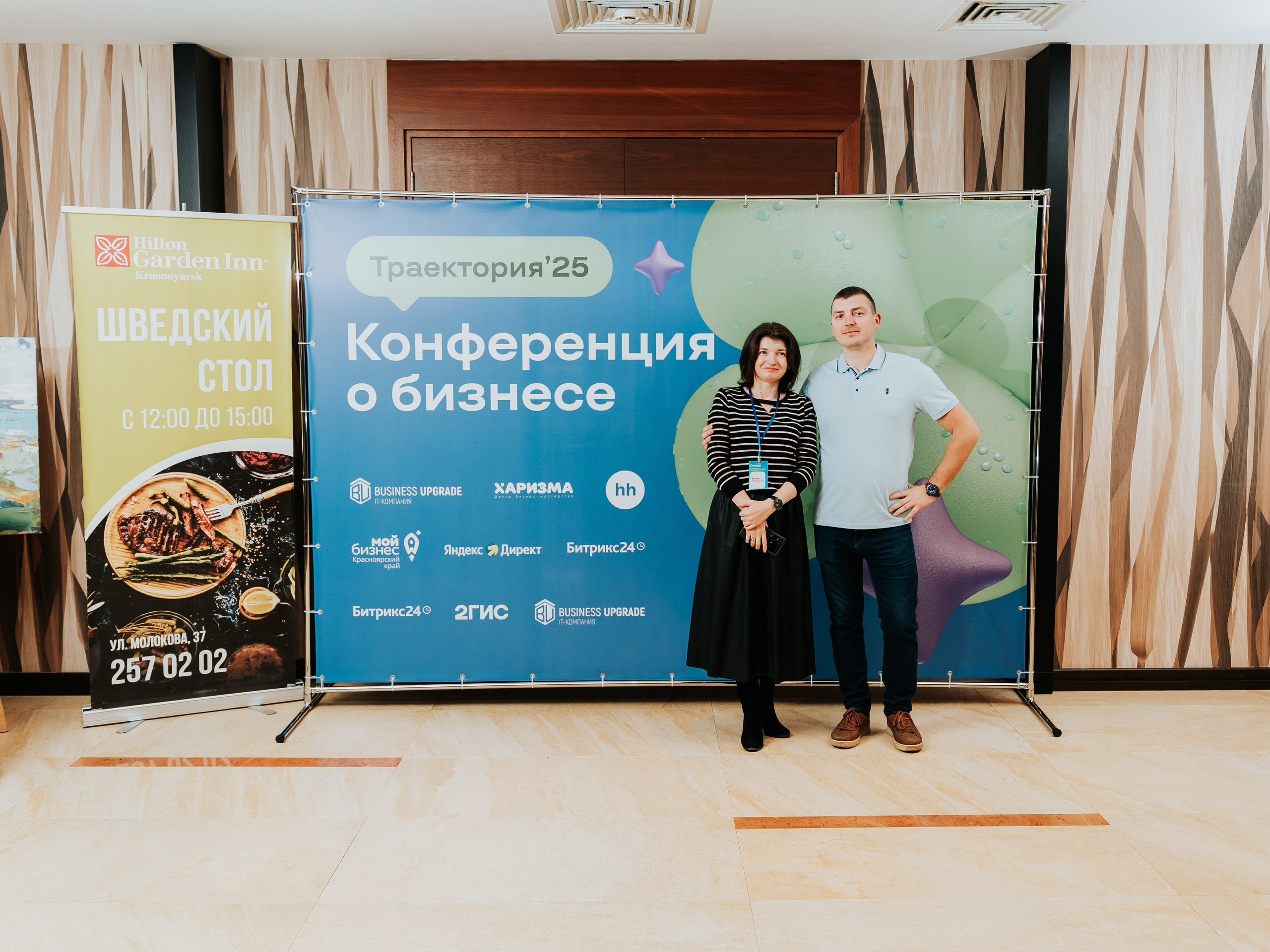 Бизнес-форум «Террирория 25». Репортажный фотограф Красноярск