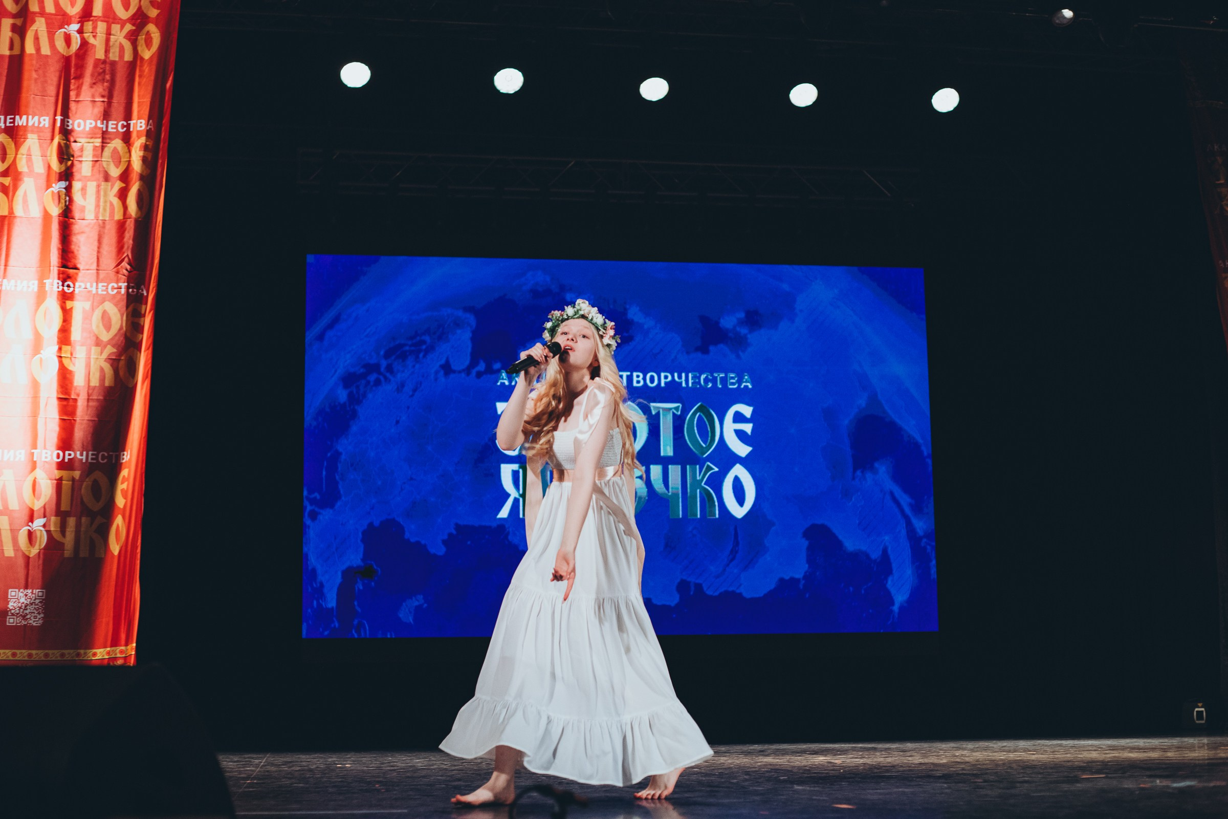 9 ноября, г. Екатеринбург. Золотое яблочко