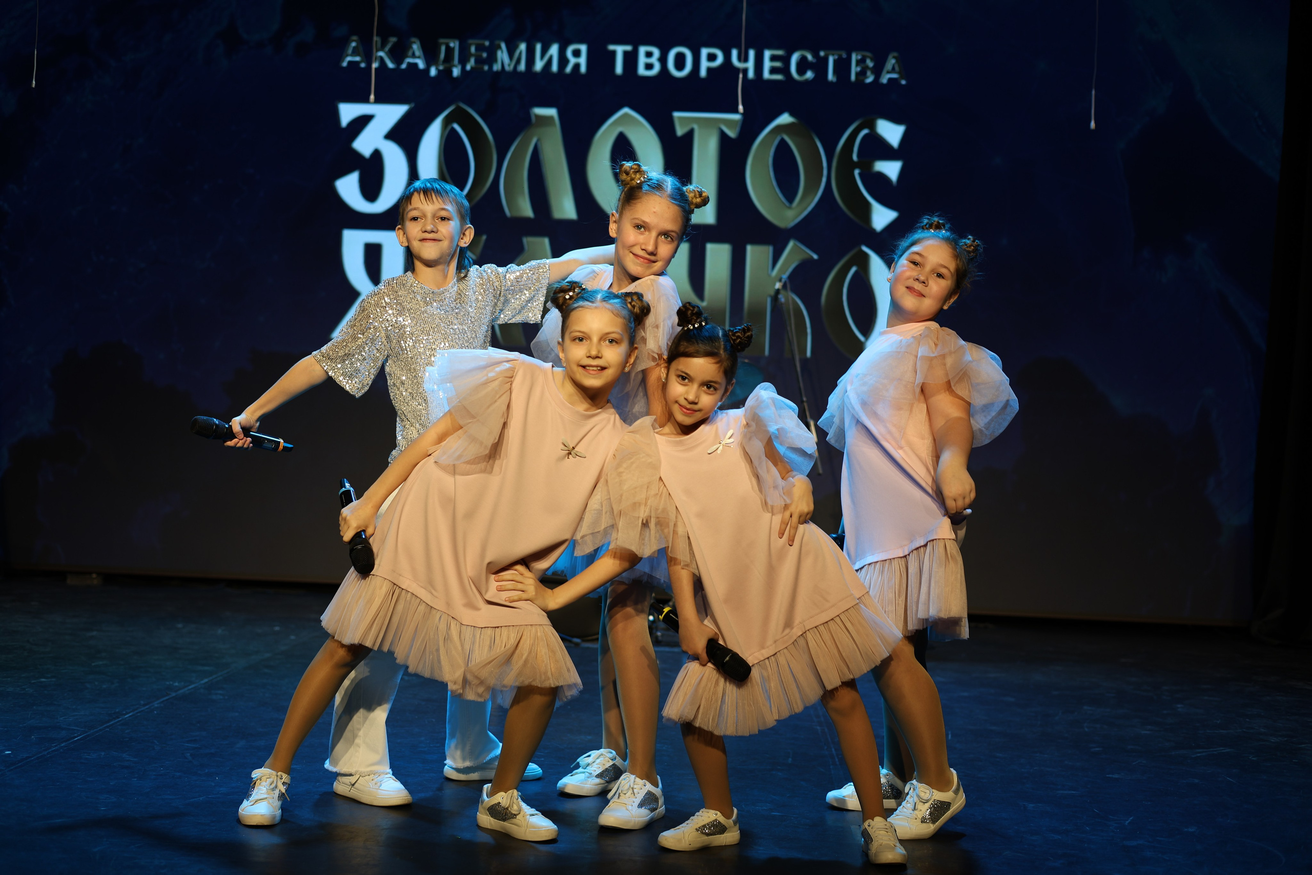 25 января, г. Челябинск. Золотое яблочко