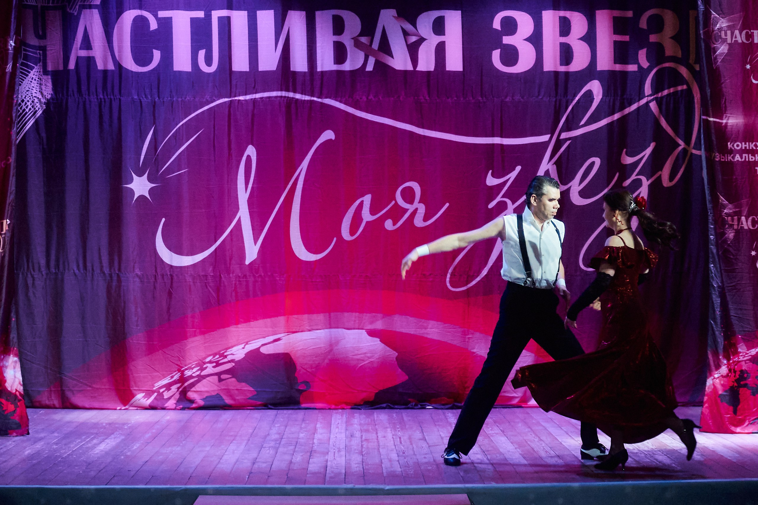 24 января, г. Мурманск. Золотое яблочко