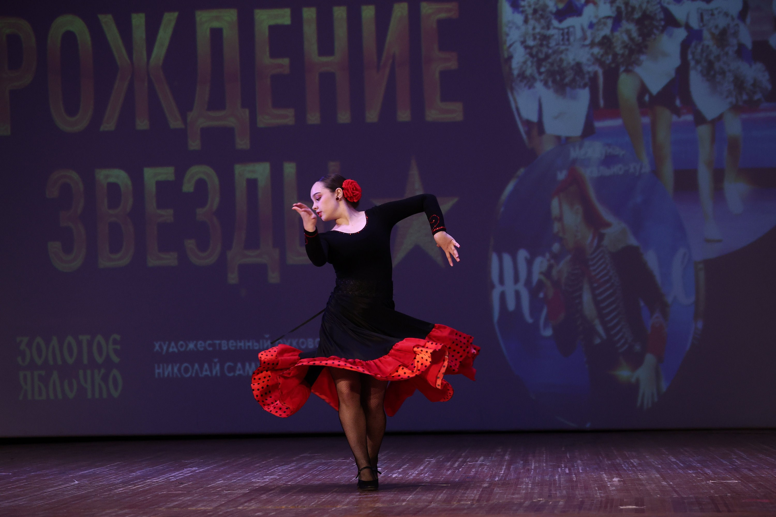 30 марта, г. Самара. Золотое яблочко