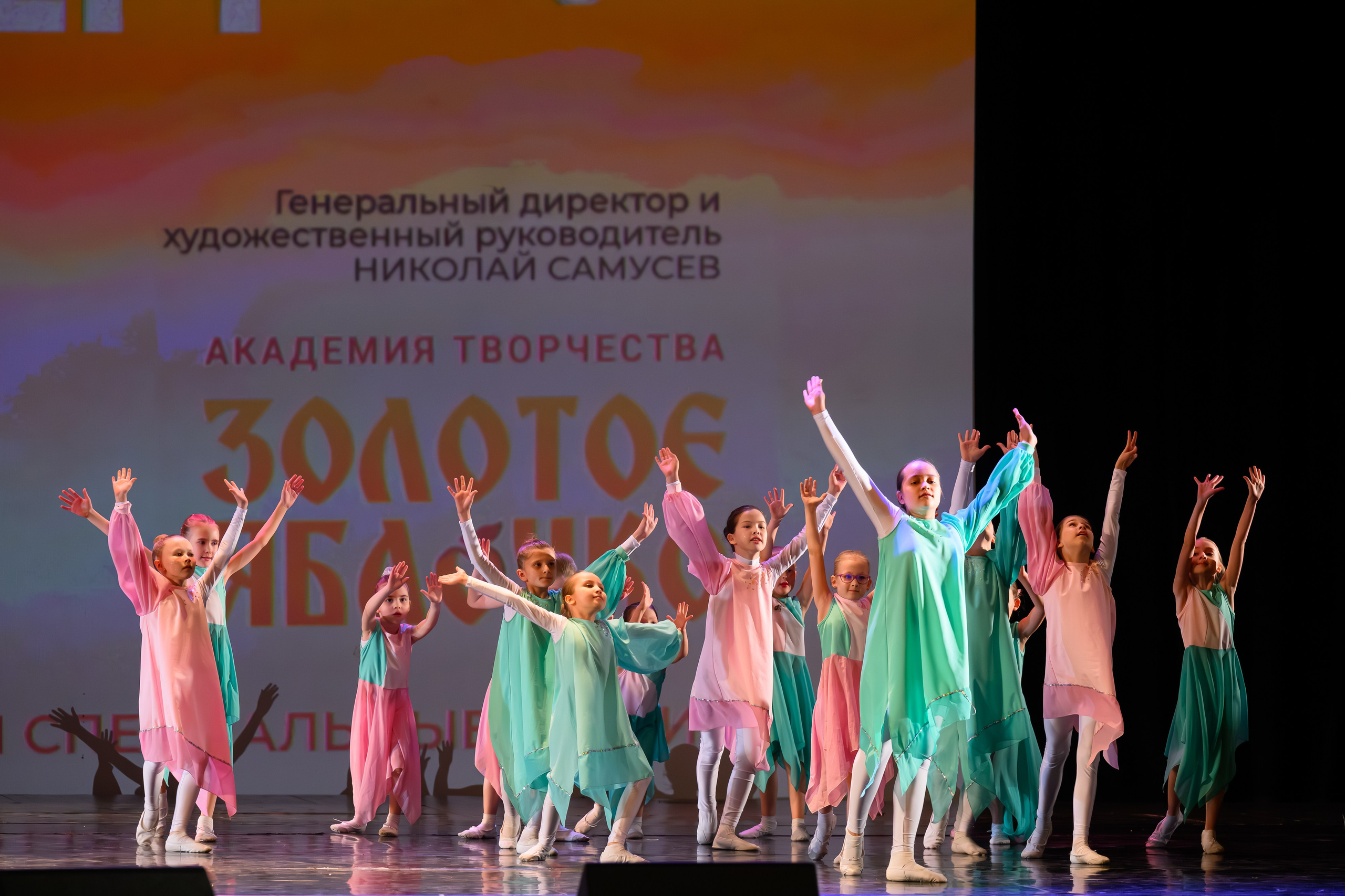 28 апреля, БКЗ Октябрьский, г. Санкт-Петербург. Золотое яблочко