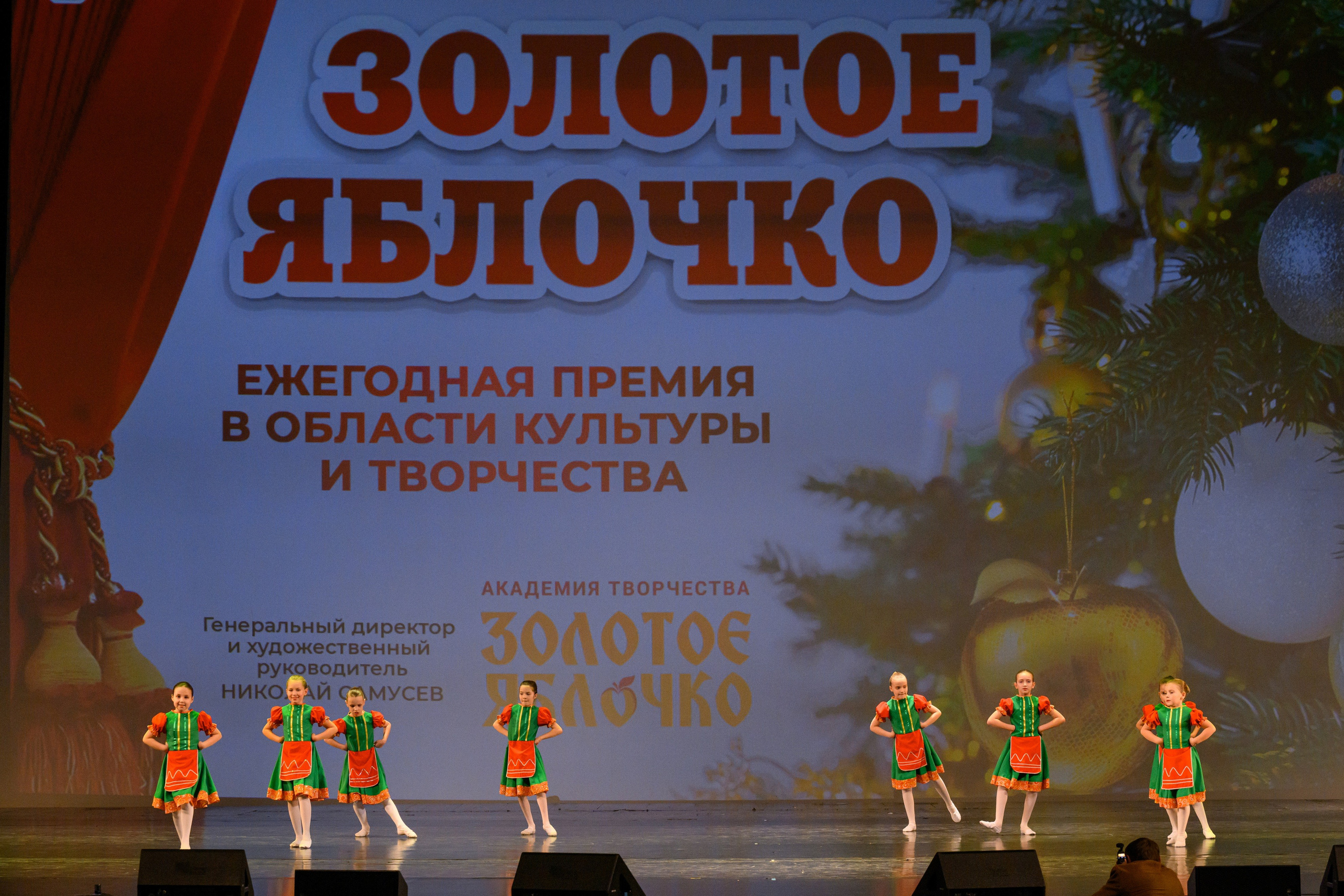 4 декабря, блок 2, награда, г. Санкт-Петербург. Золотое яблочко