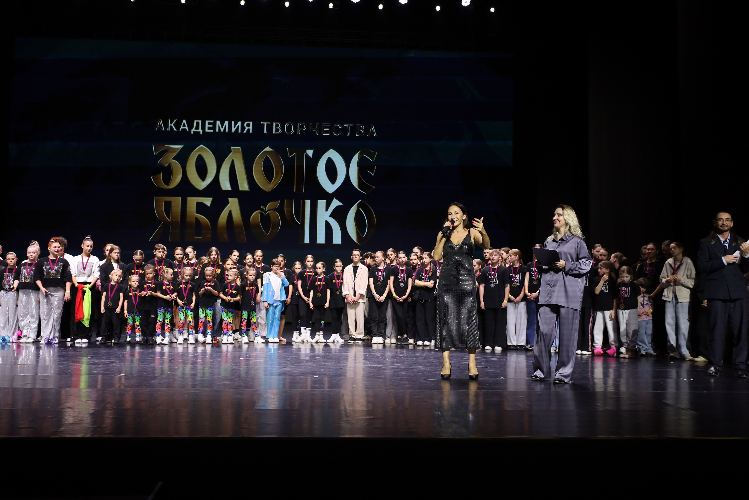 06 апреля, награждения, г. Сочи. Золотое яблочко