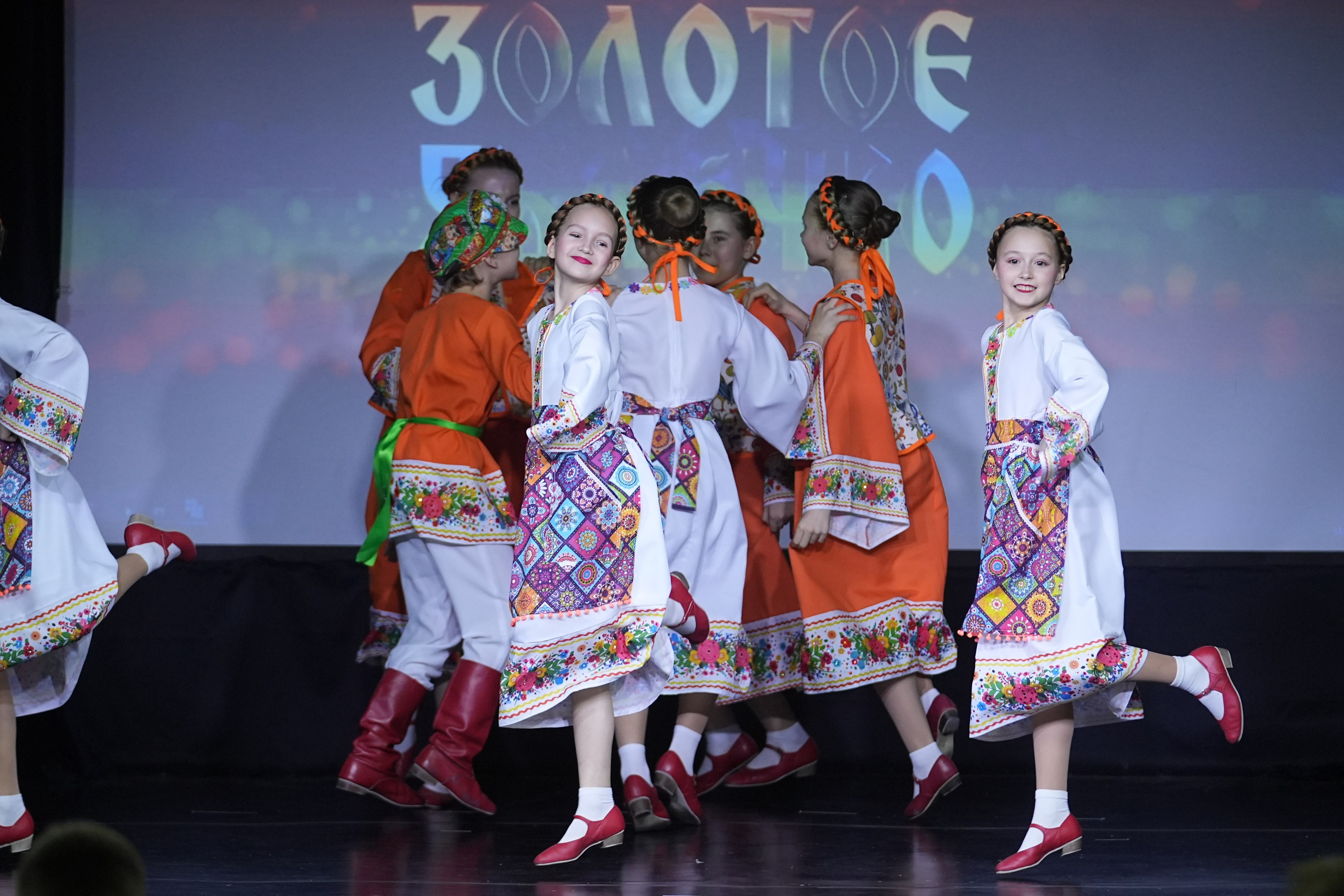 14 февраля, г. Москва. Золотое яблочко