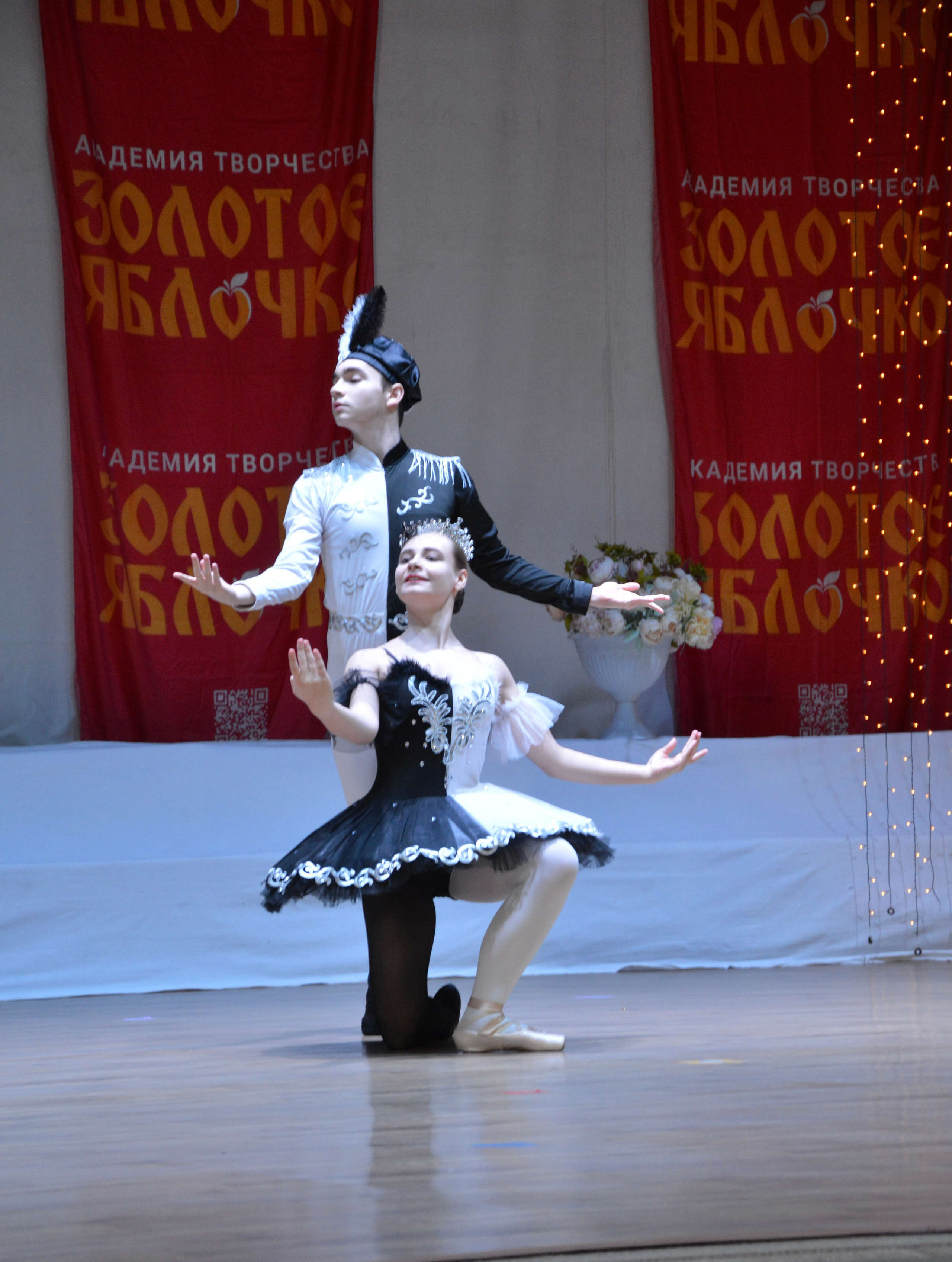 7 февраля, г. Оренбург. Золотое яблочко