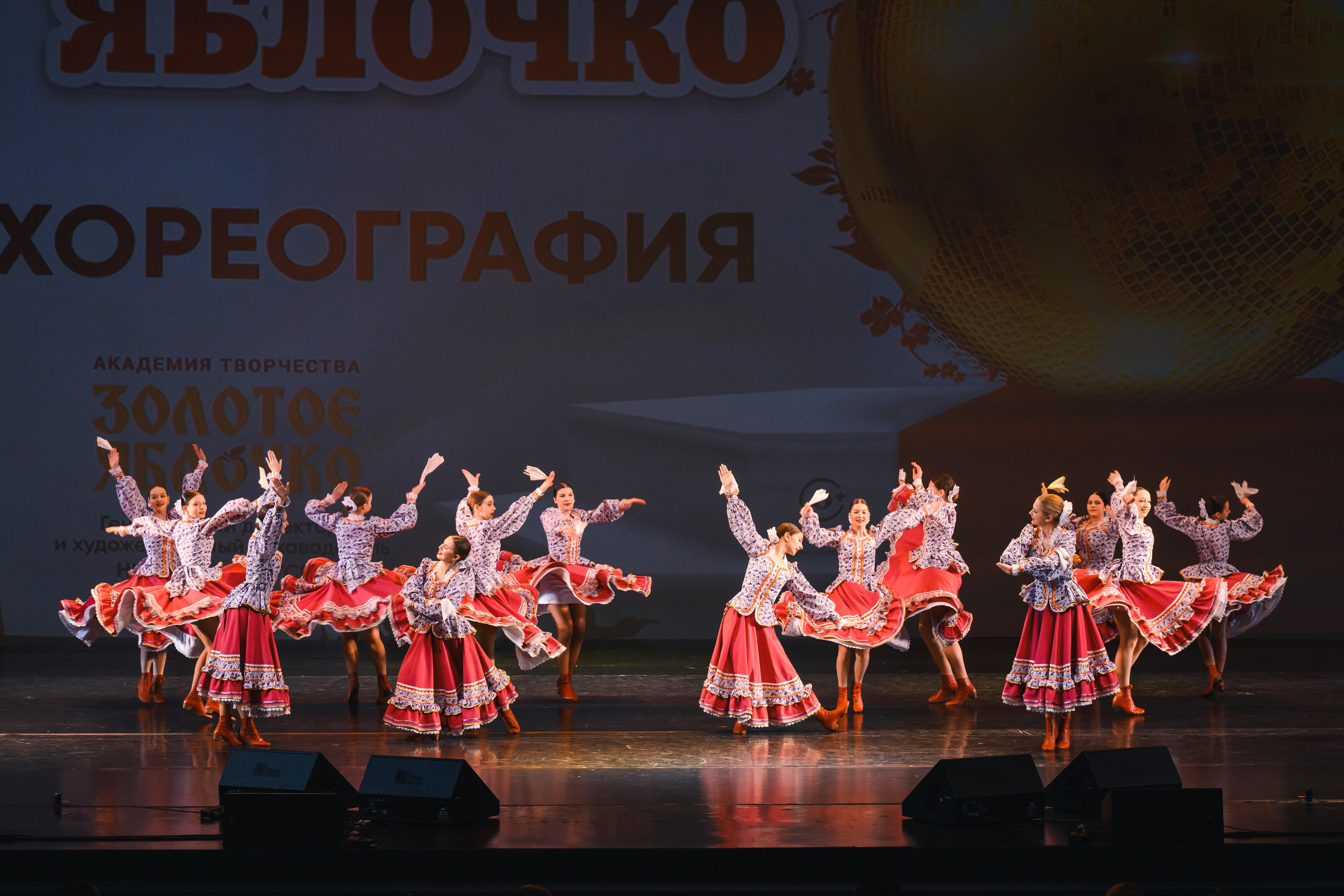 23 апреля, часть 1, БКЗ Октябрьский, г. Санкт-Петербург. Золотое яблочко