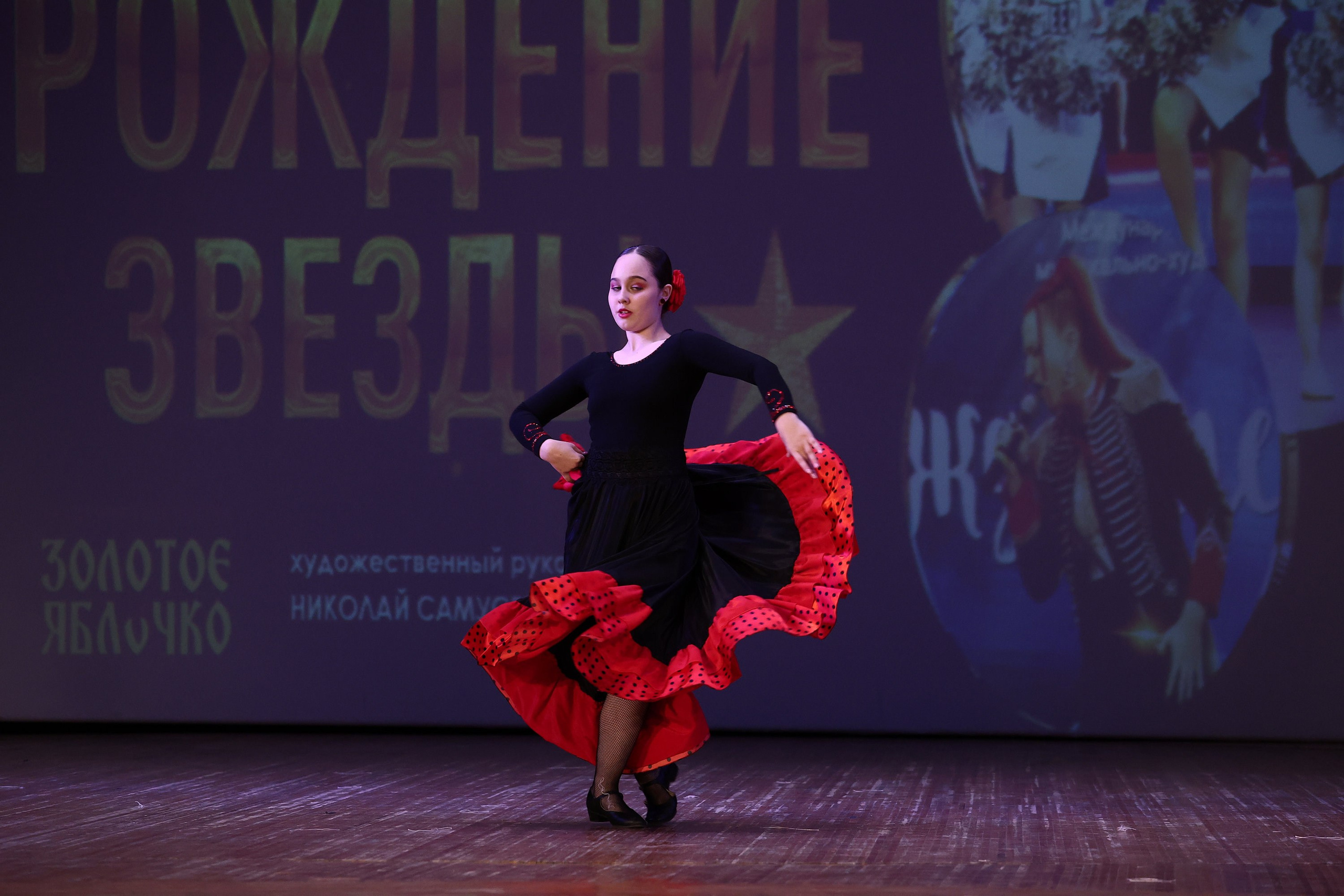 30 марта, г. Самара. Золотое яблочко