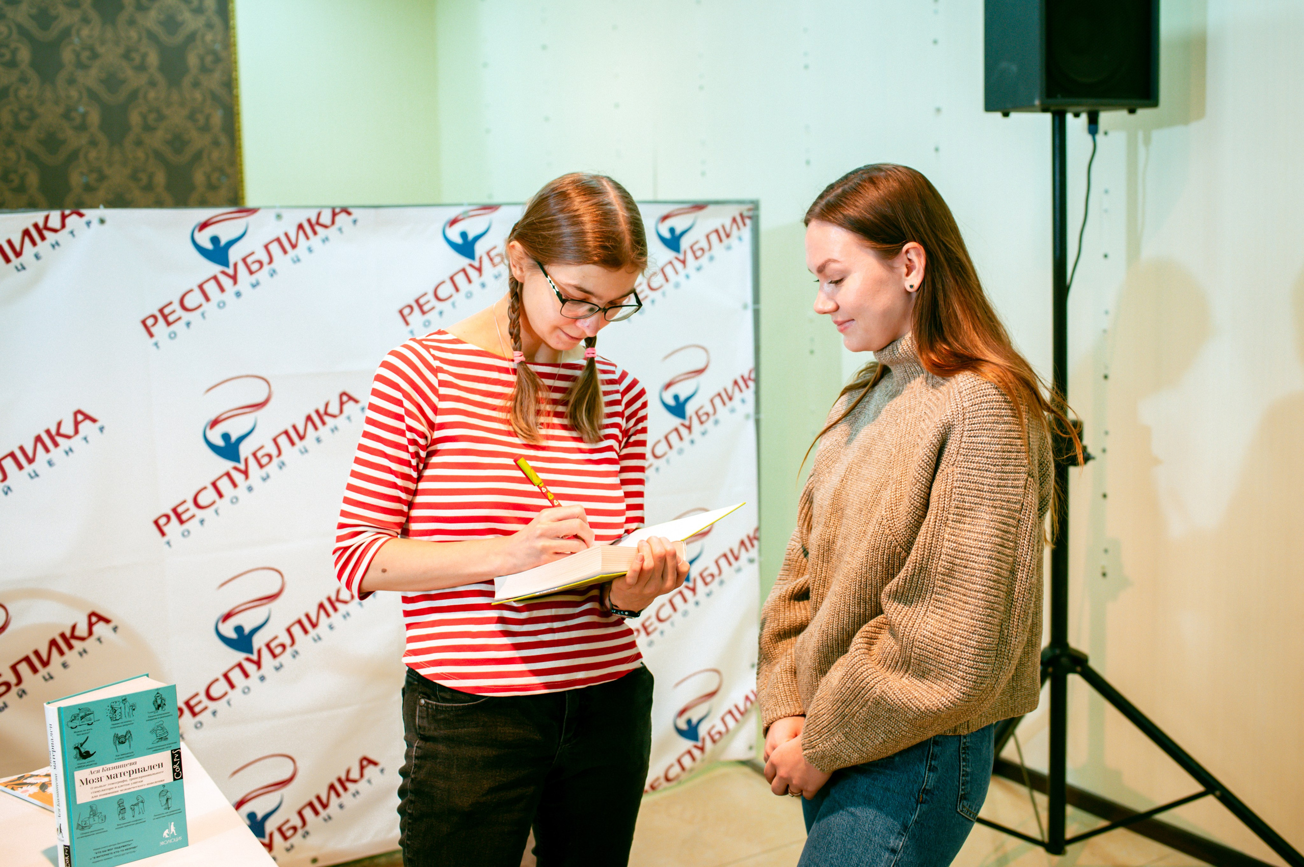 Ася Казанцева 19.11.23 #Читайгород. Фотограф Елена Новикова