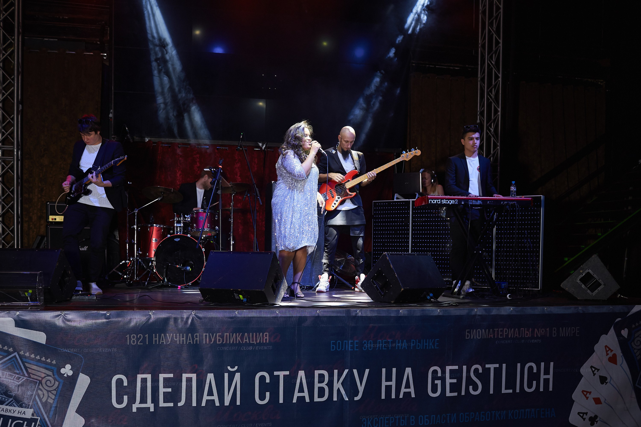 GEISTLICH PHARMA. Event фотограф Александр Осин. г. Москва