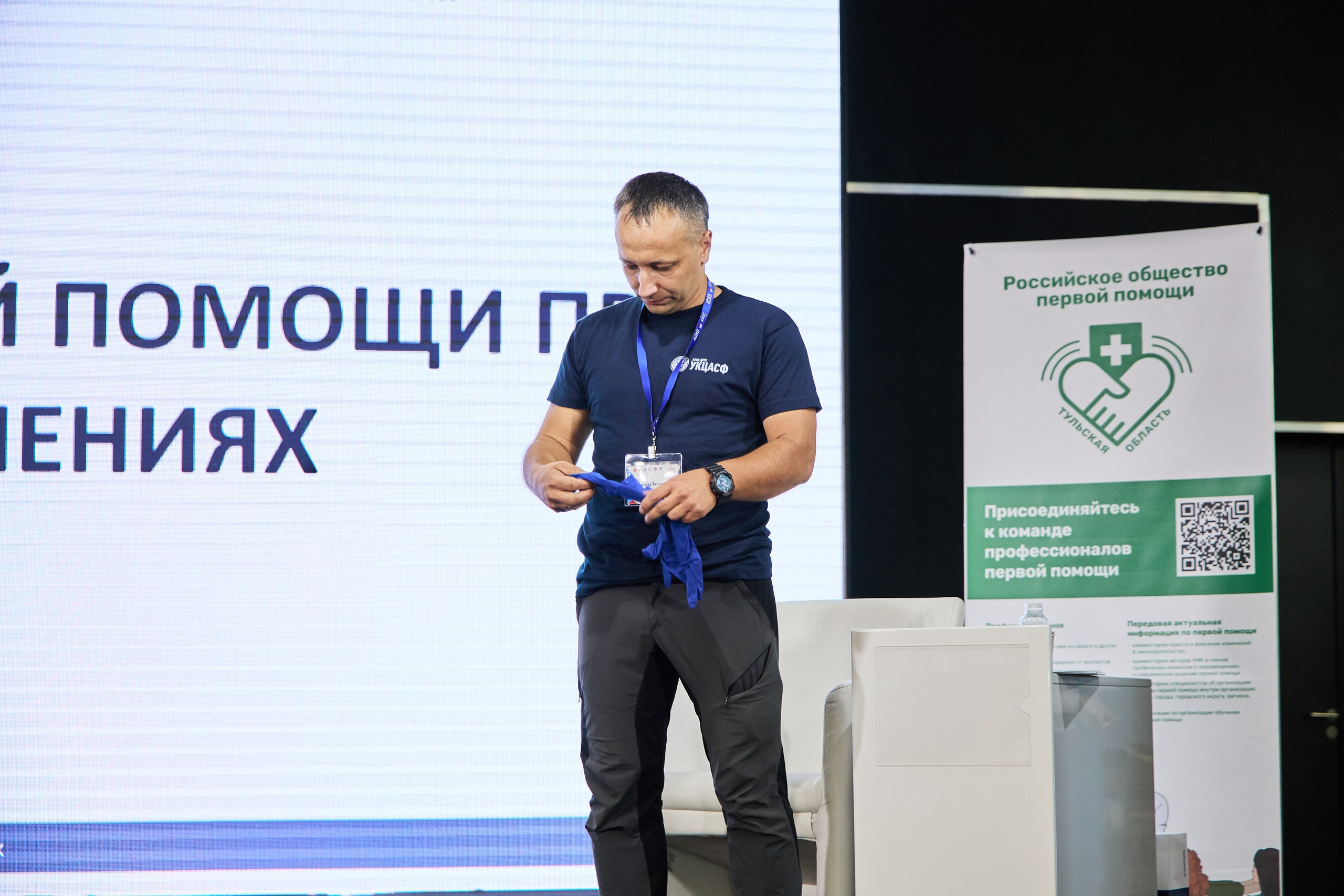 Конференция БИОТ 2025 | Тула. OSPhoto