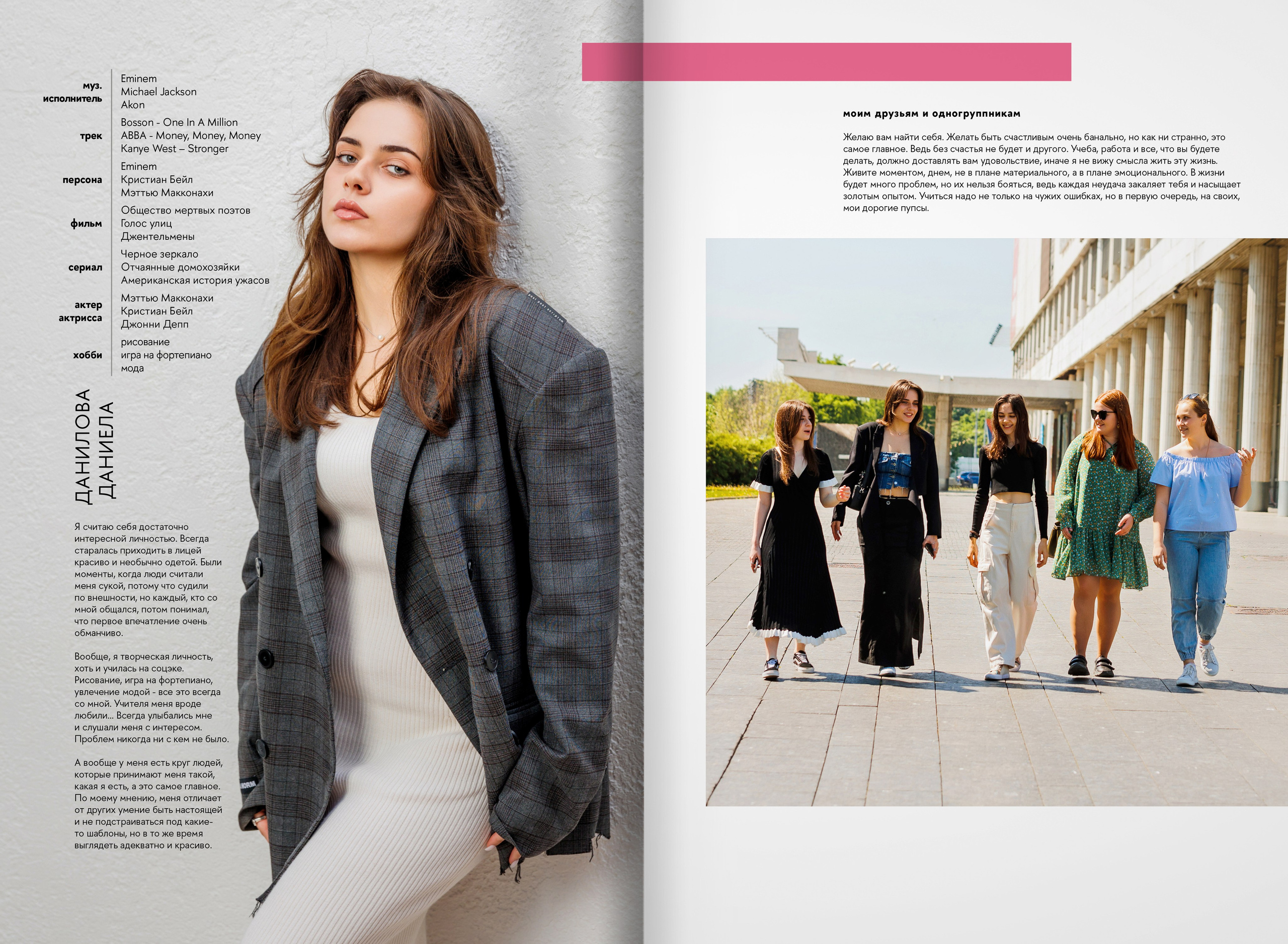 2023 — лицей ВШЭ — группа 11С3. ТВОЯ ШКОЛЬНАЯ ИСТОРИЯ — фотограф Юлия Федосеева