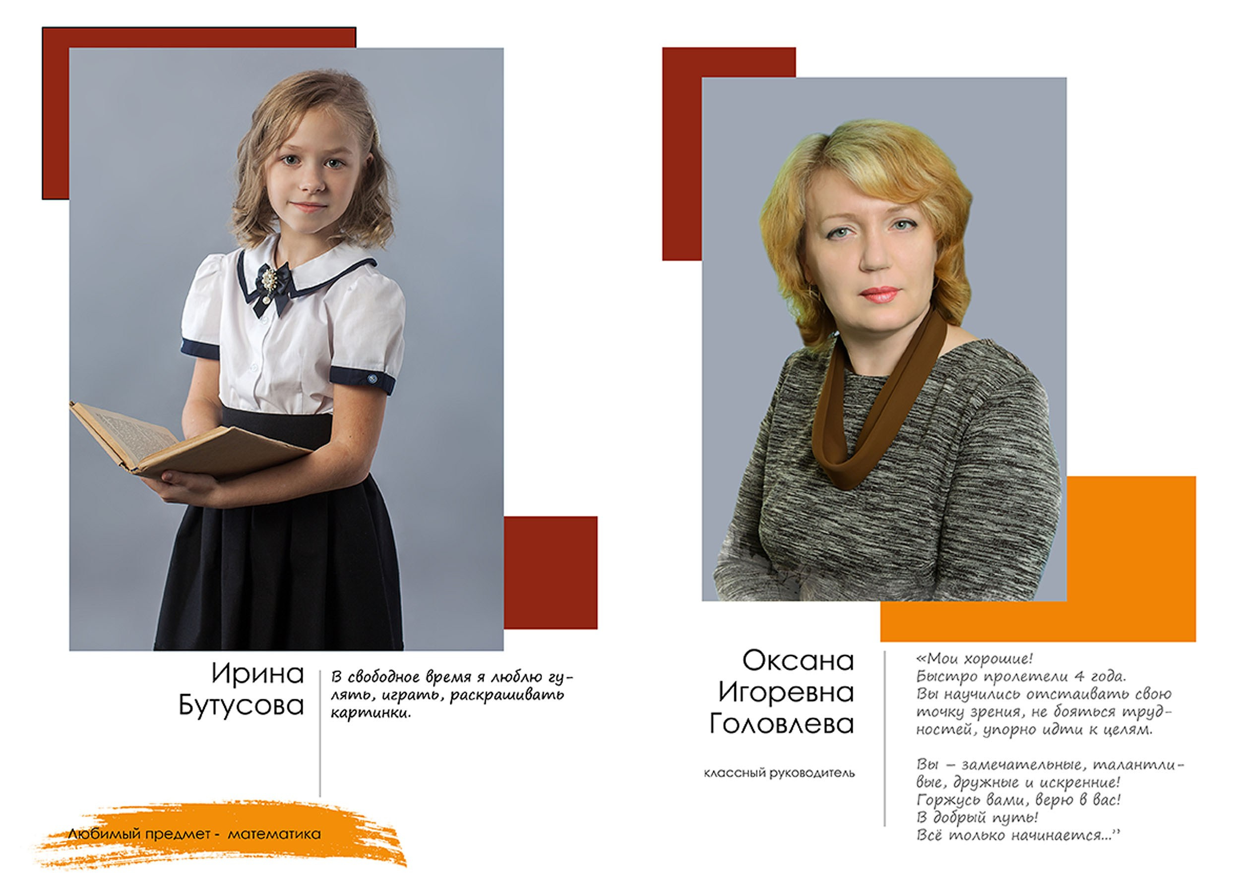 2021-22 ШК-35 4кл. «Компромисс»