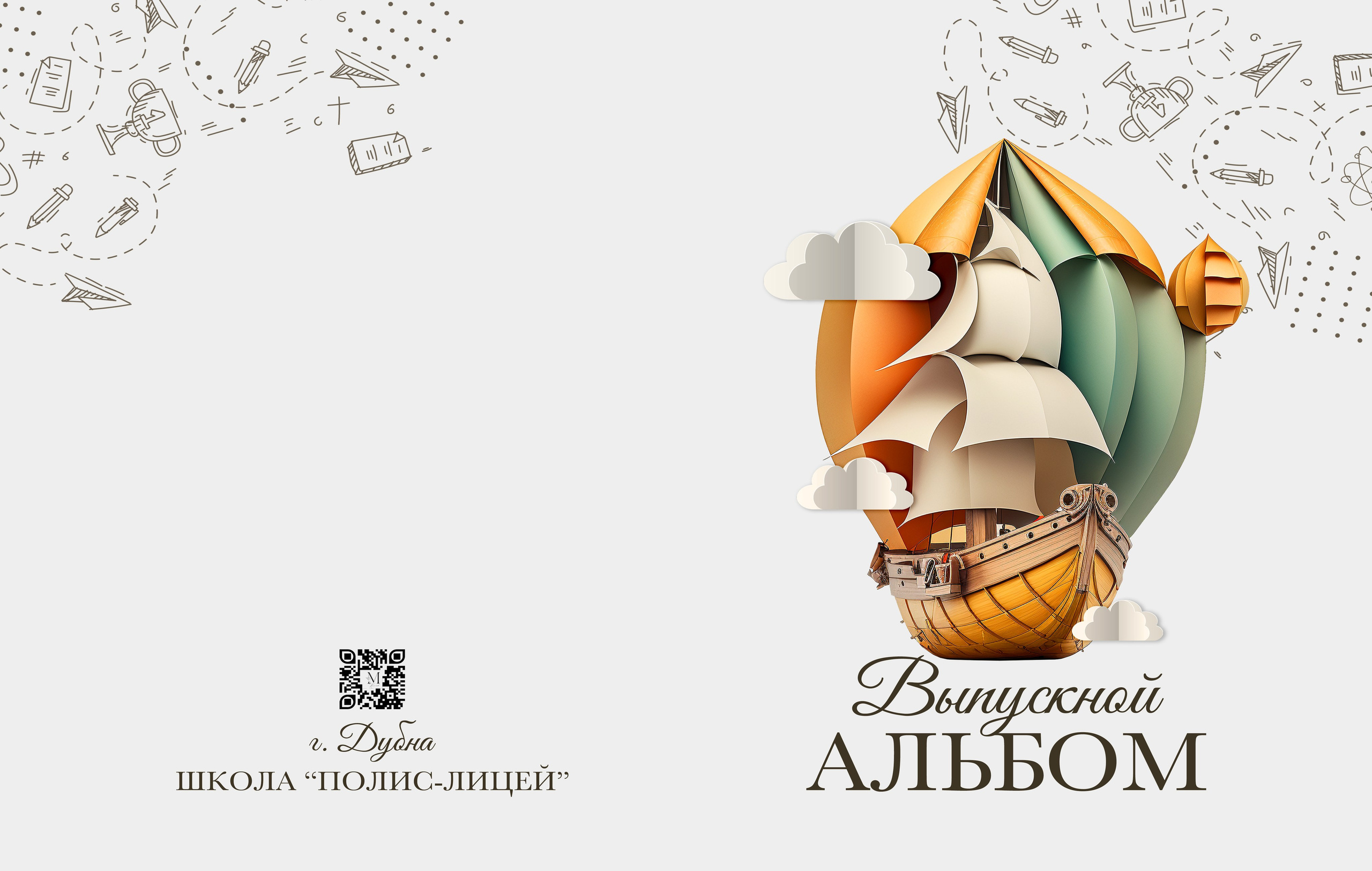 «Воздушные шары». Детский и семейный фотограф Мария Киселёва. Москва