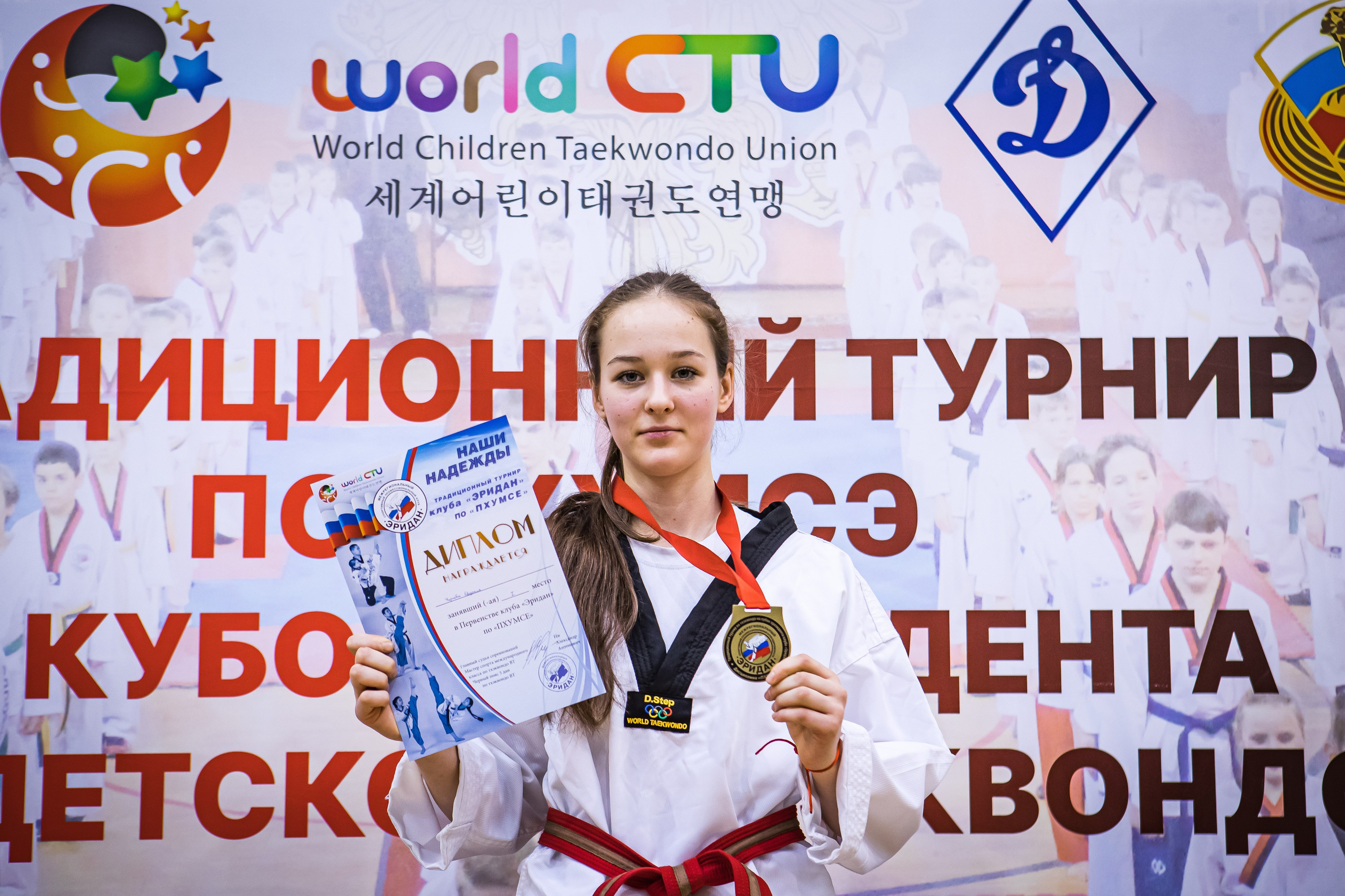 Турнир Федерации детского тхэквондо России по дисциплине ПХУМСЭ. Спортивный фотограф Максим Серегин