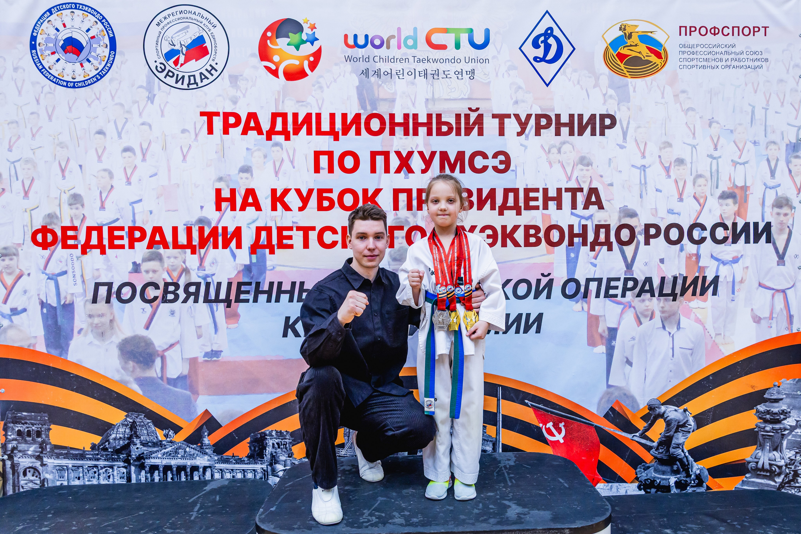 Кубок ВДЮФСОО «ФЕДЕРАЦИИ ДЕТСКОГО ТХЭКВОНДО РОССИИ» «ПХУМСЭ». Спортивный фотограф Максим Серегин
