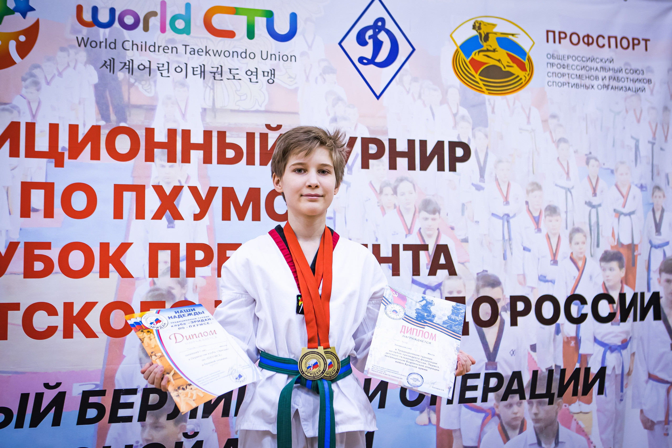 Турнир Федерации детского тхэквондо России по дисциплине ПХУМСЭ. Спортивный фотограф Максим Серегин