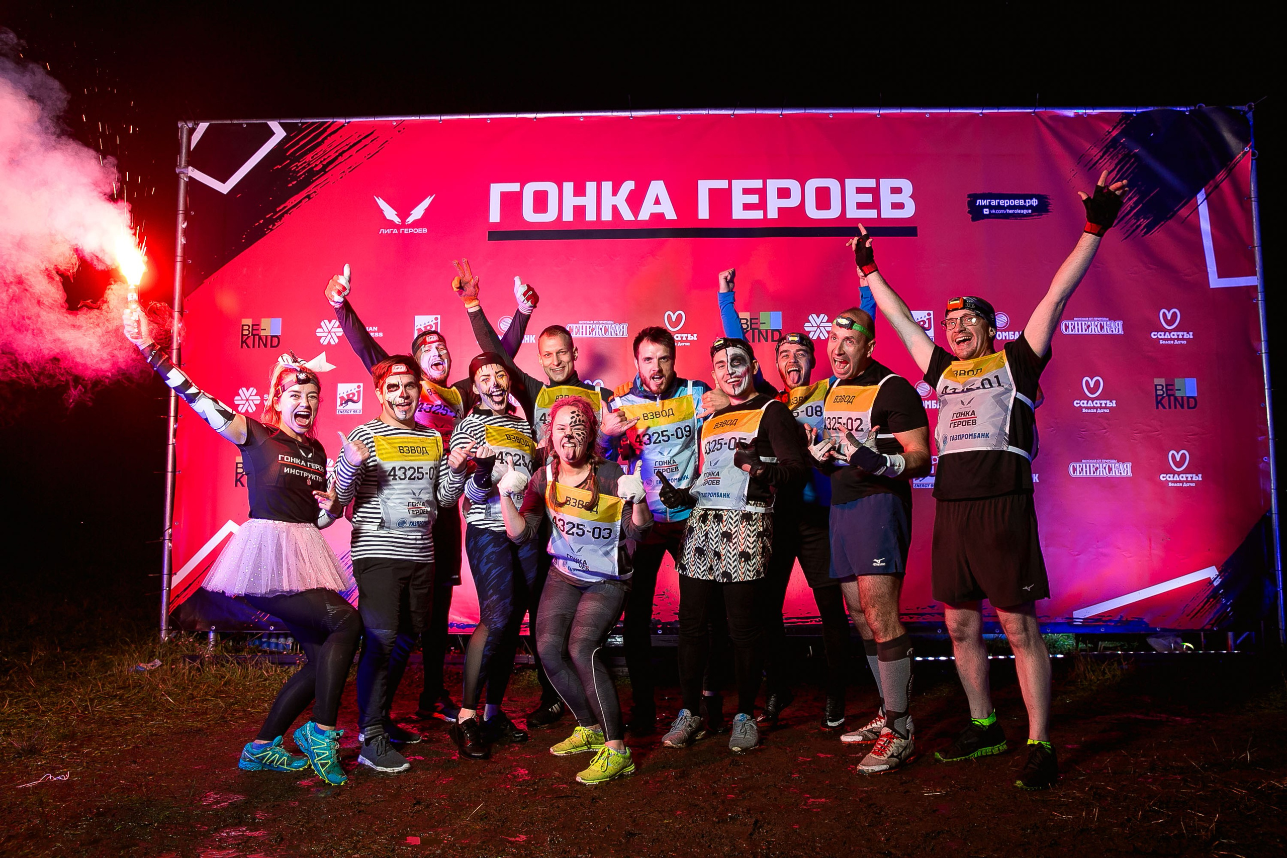 ночная гонка героев