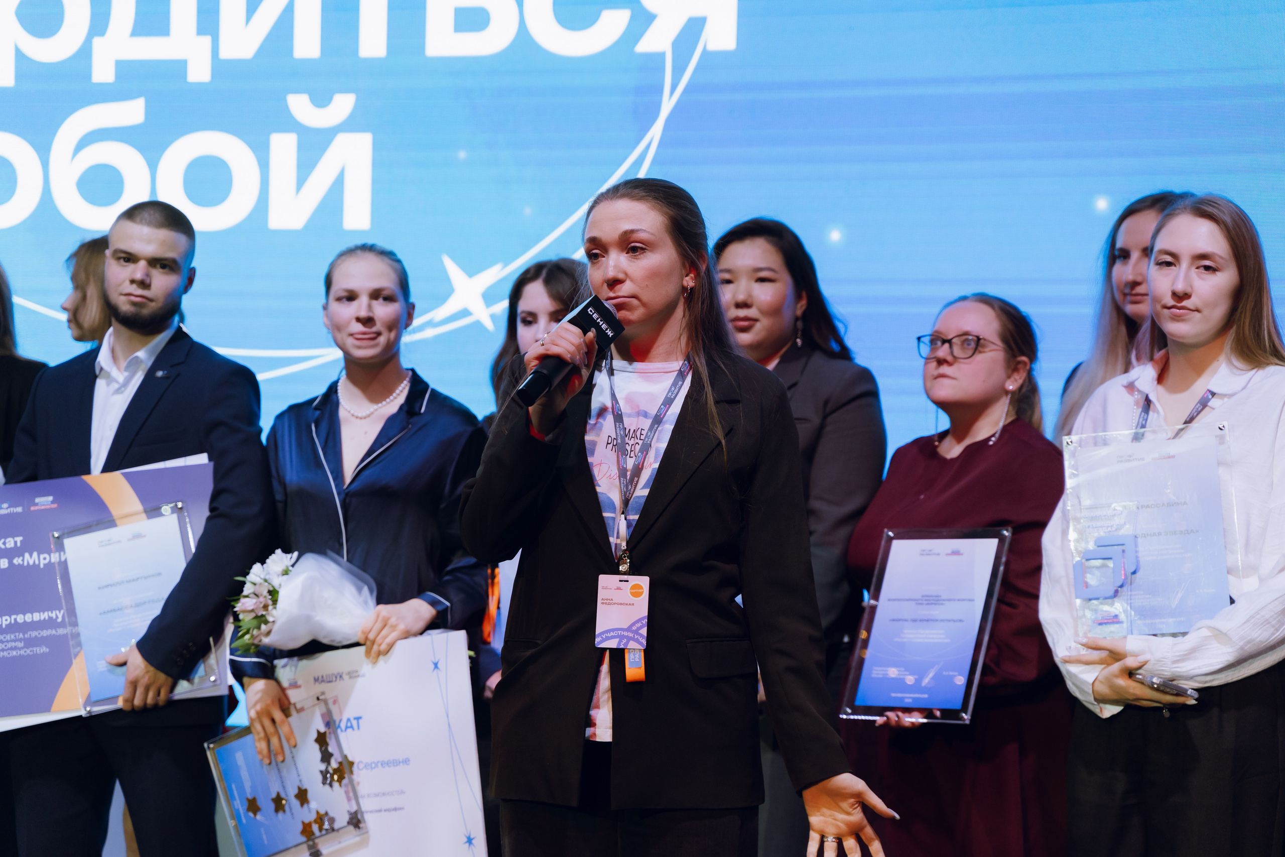 Профразвитие 2 декабря. Фотограф Надежда Погребняк | Рязань | Москва