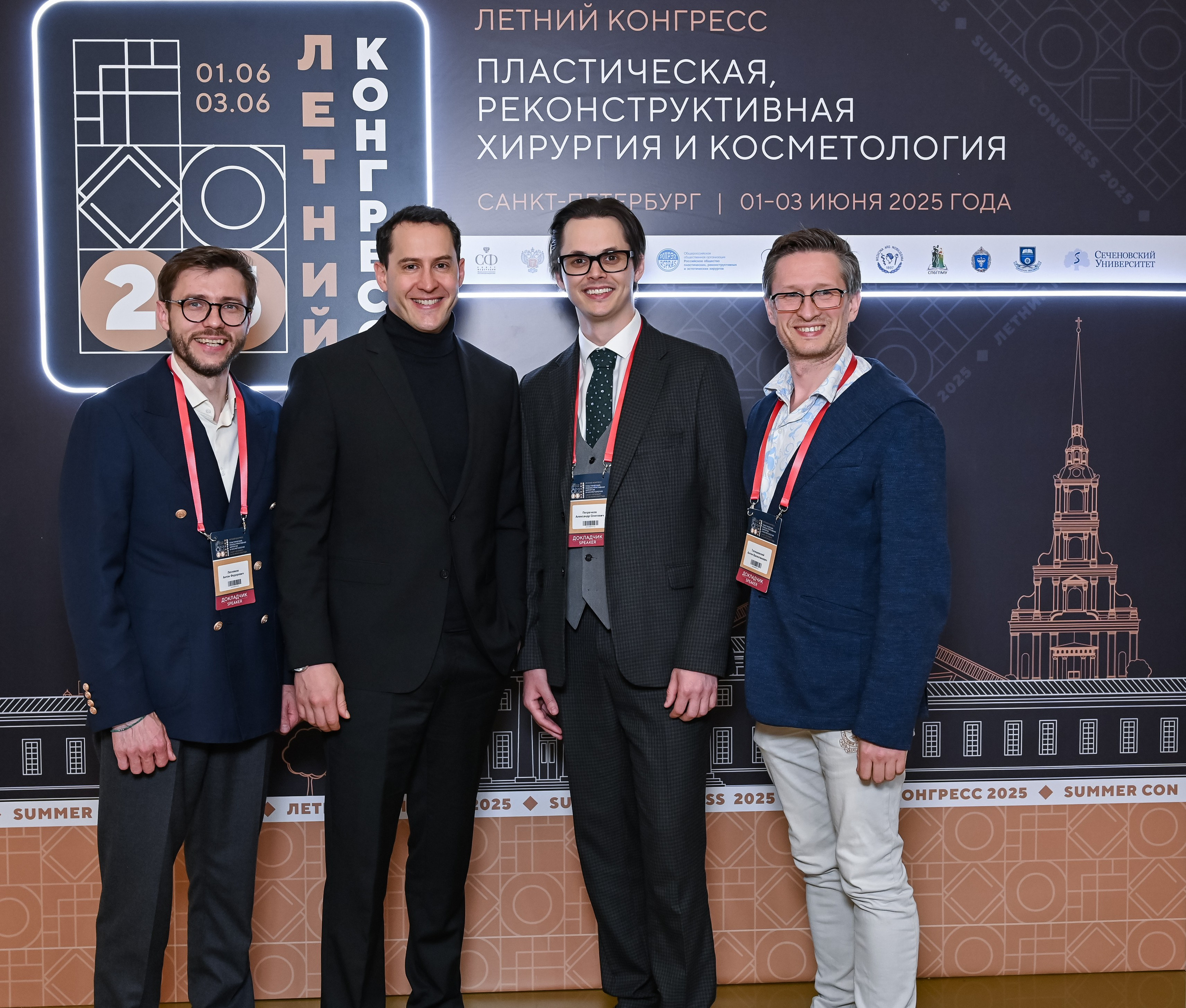 Летний конгресс пластических хирургов. ZDARONOKIA Репортажный фотограф