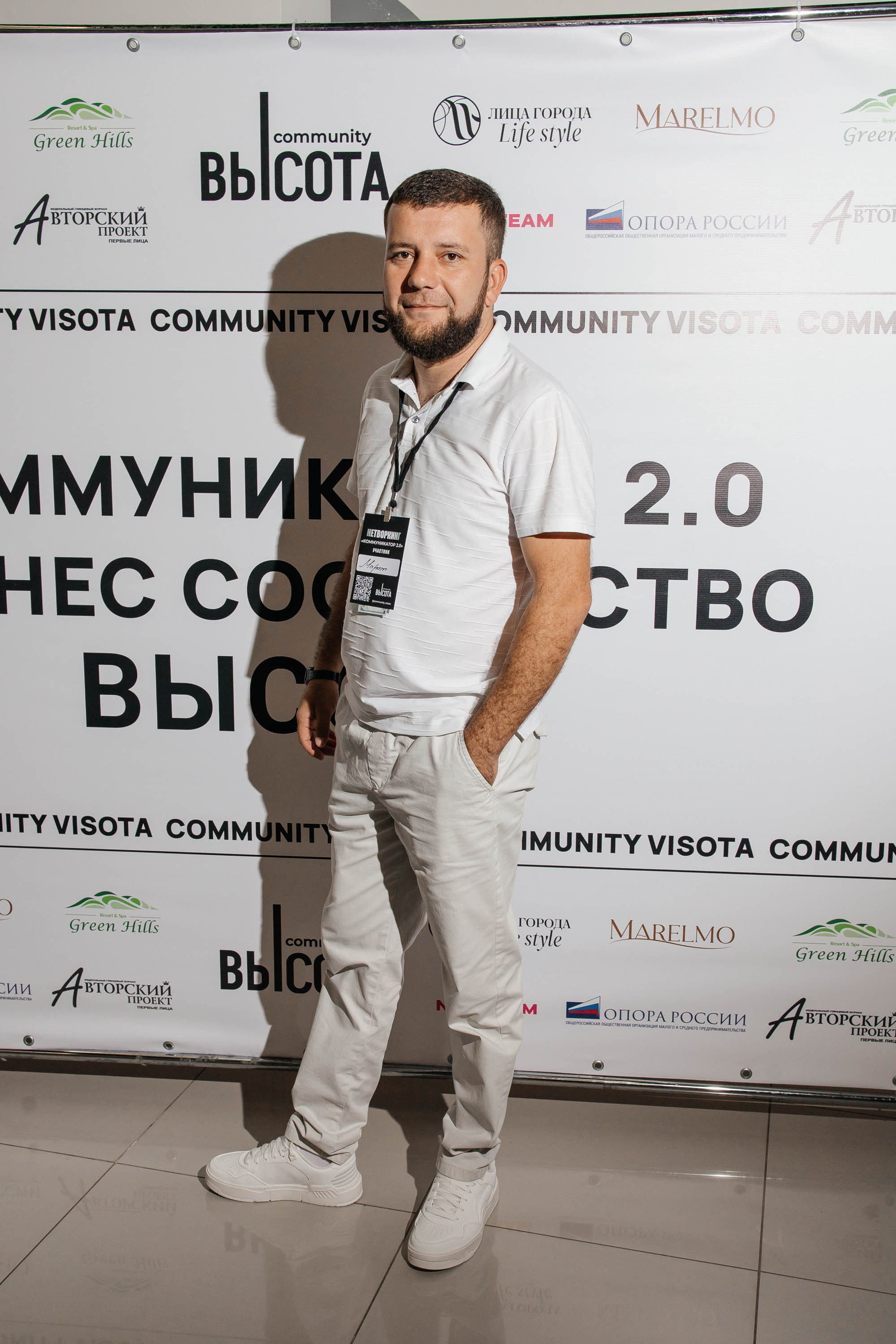 Масштаб Высоты