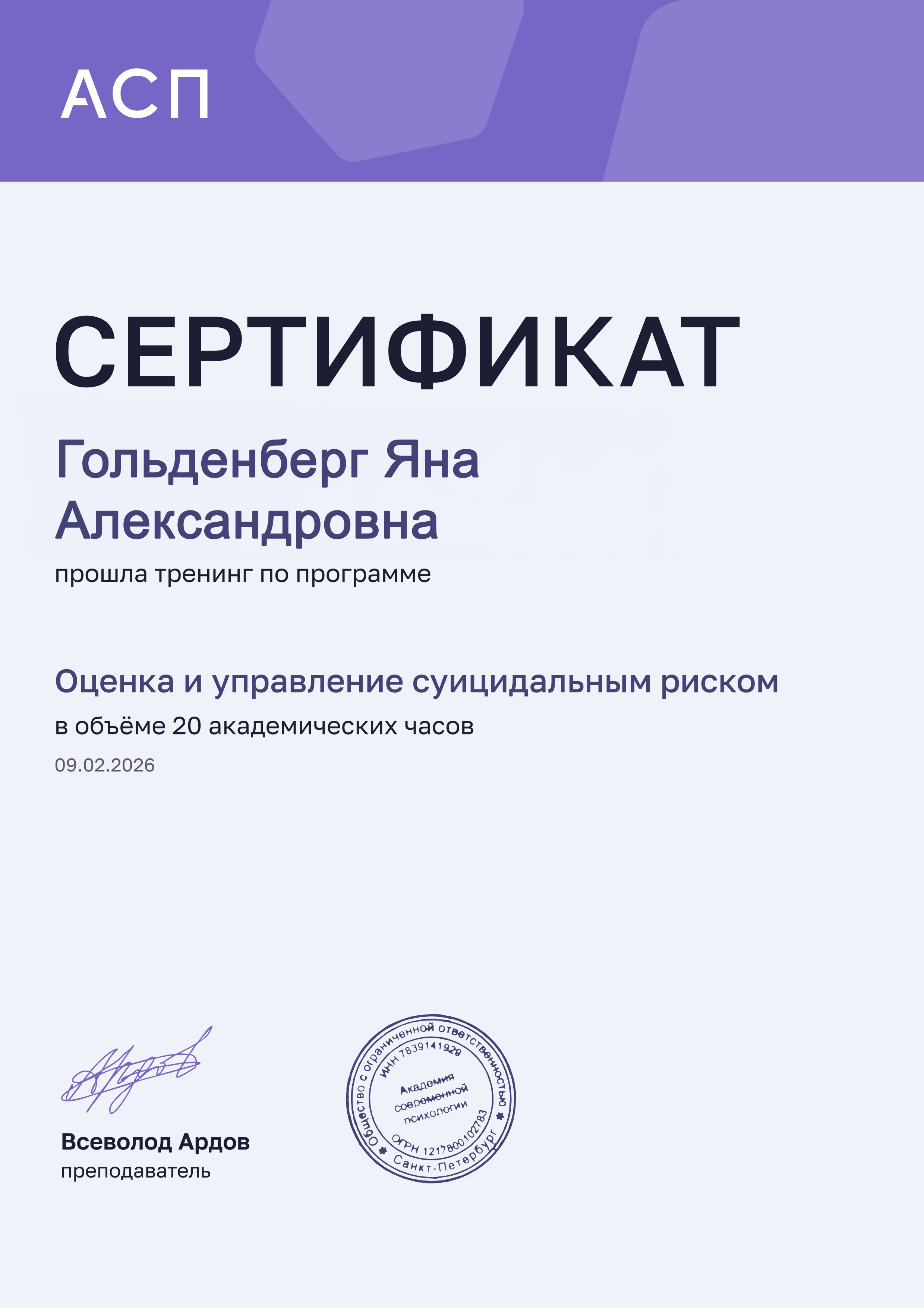 ОБО мне. Психолог Гольденберг Яна