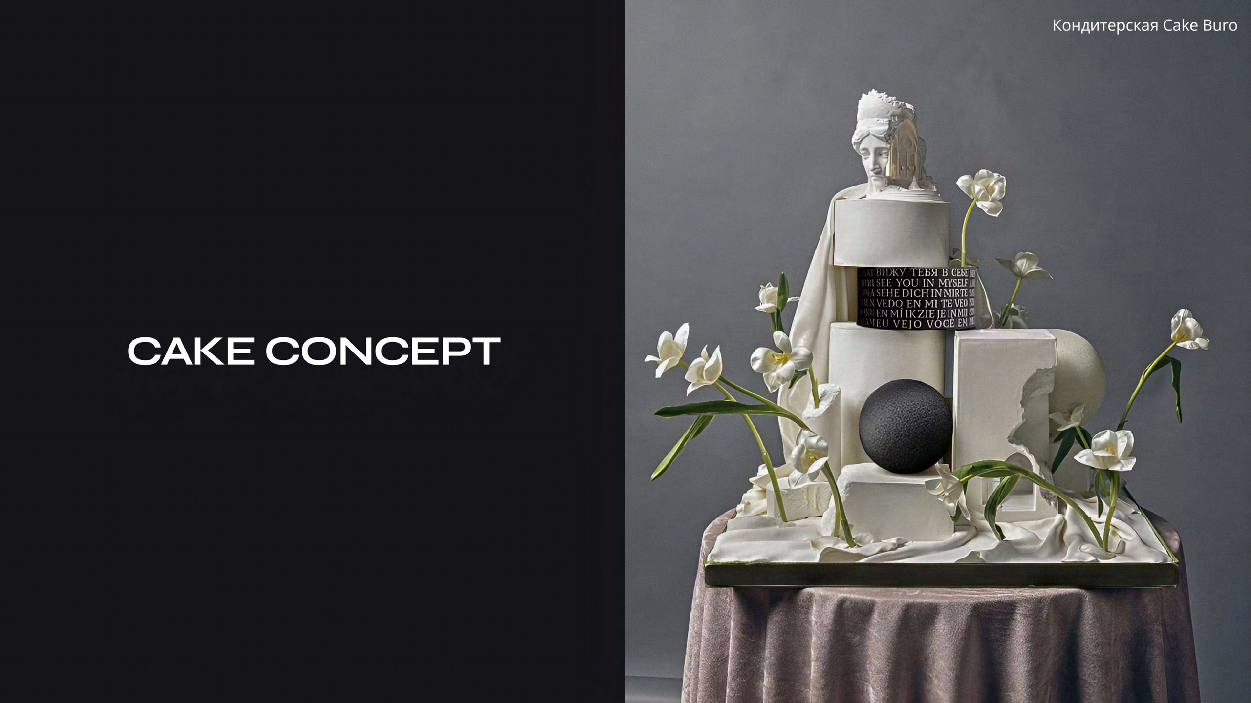 INTESA. Love & Live photographer Злата Акимова