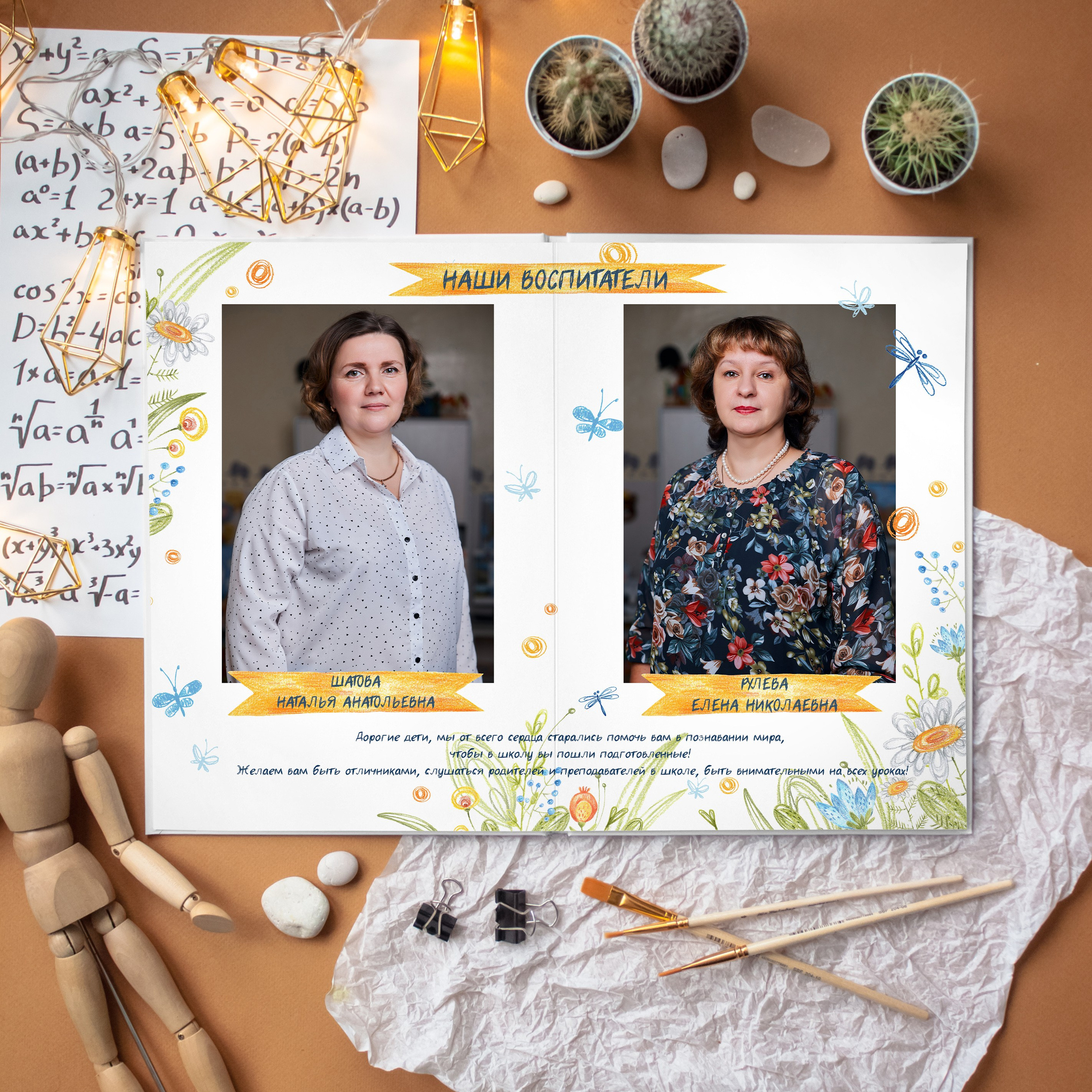 Детский сад. Выпускные альбомы в Рыбинске и Ярославле