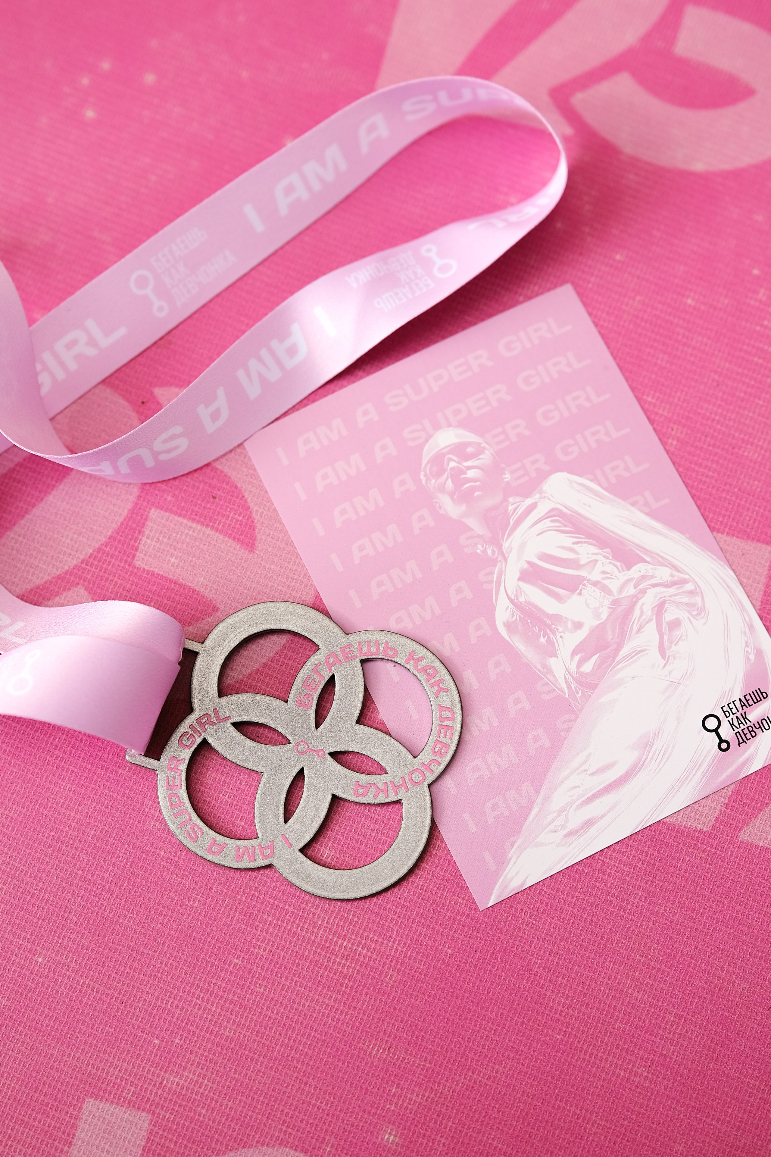 Марафон клуба «Бегаешь как девчонка». Обо мне