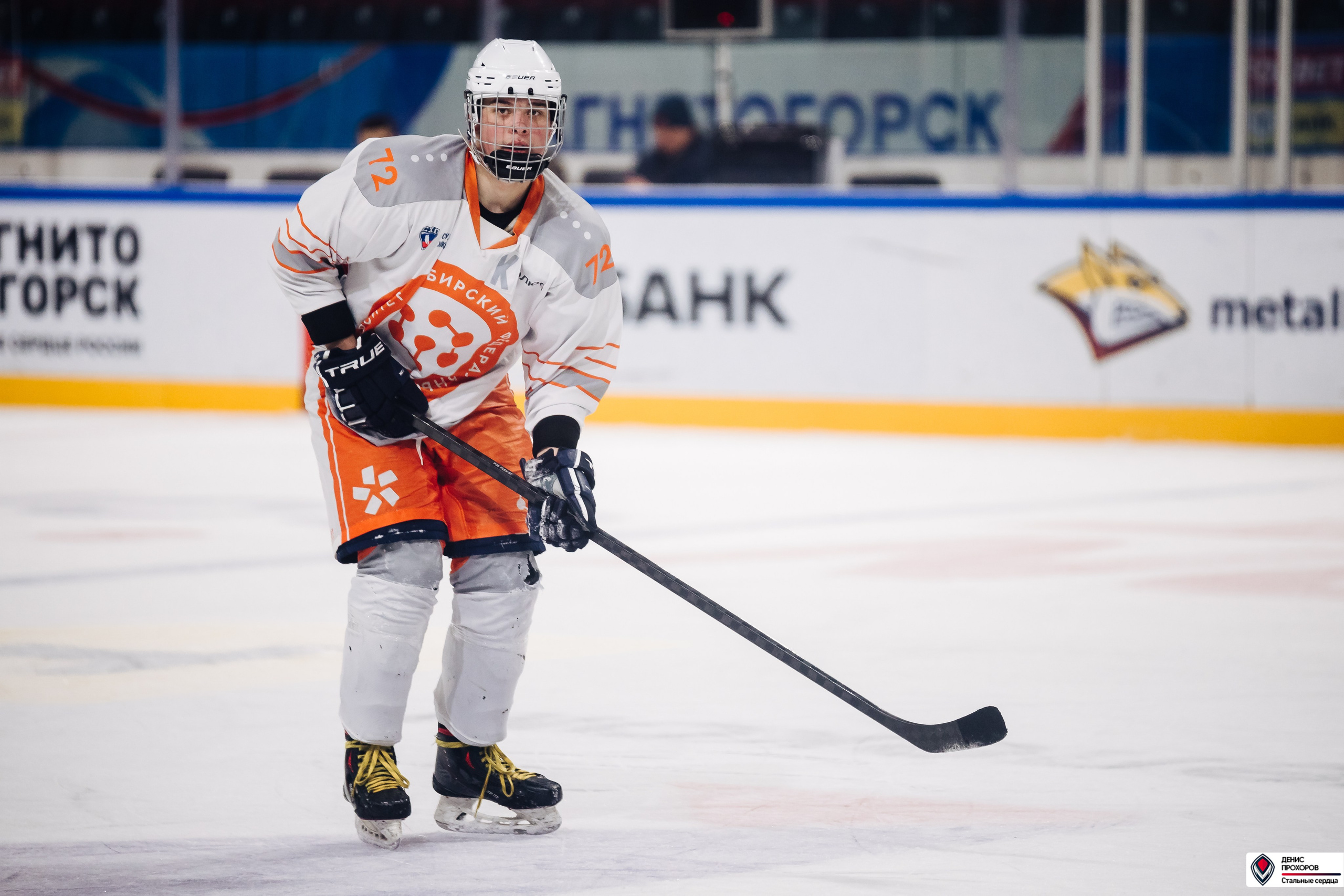 «Стальные сердца» — «СФУ» // 07-08.02.25. Денис Прохоров Фотограф в г. Магнитогорск